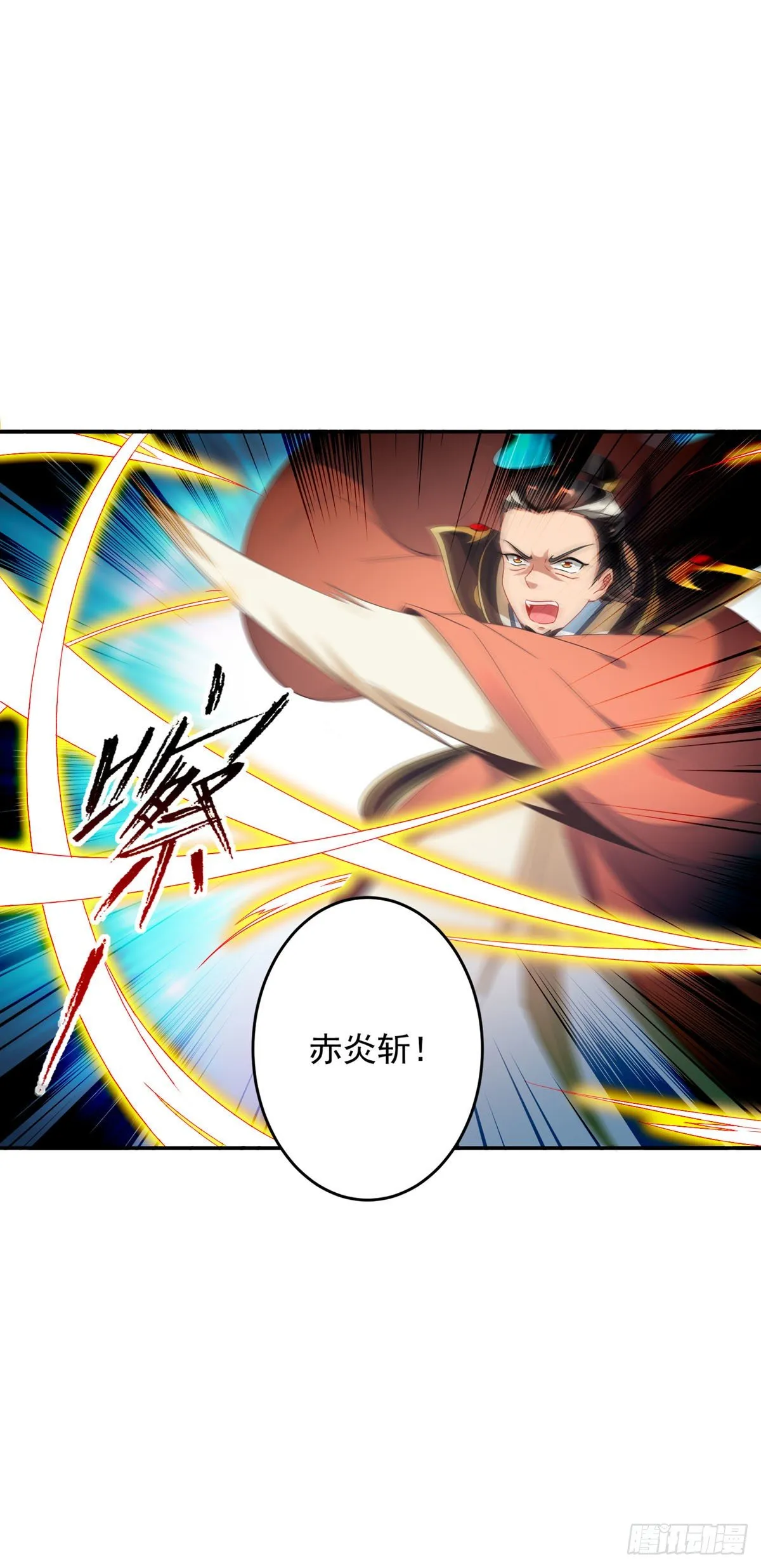 第28话 周阁主站队 第4页