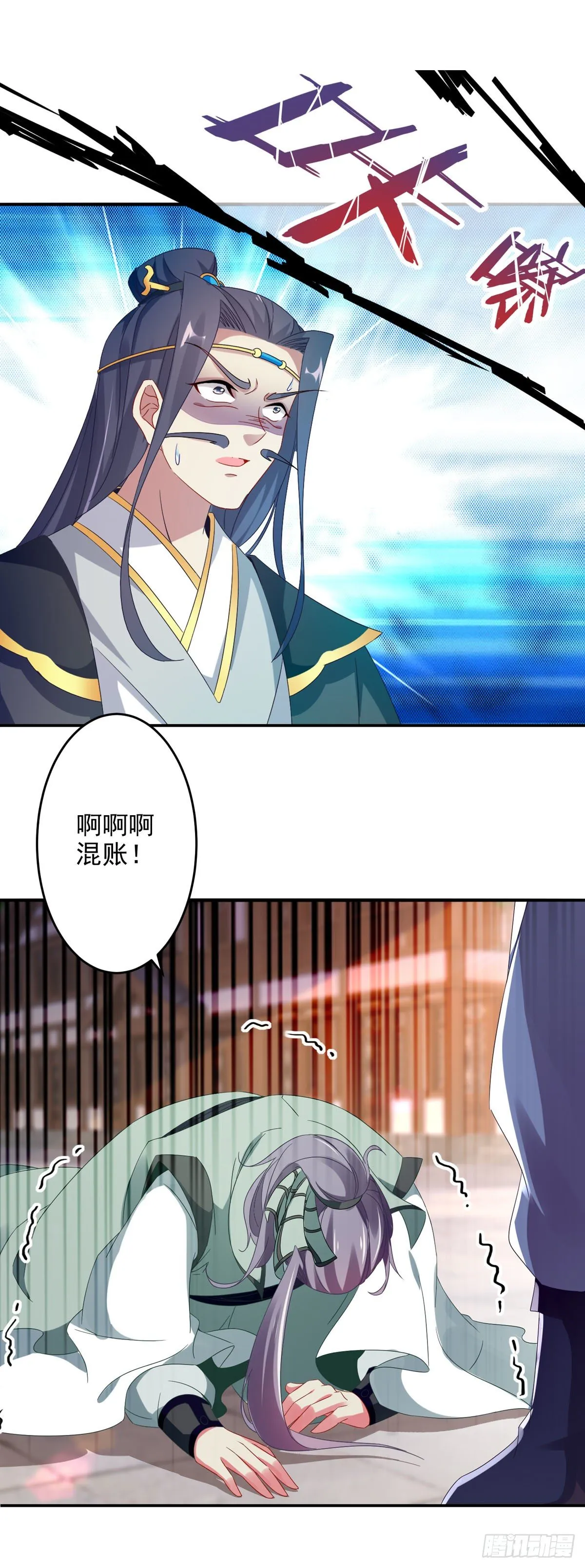 第28话 周阁主站队 第9页