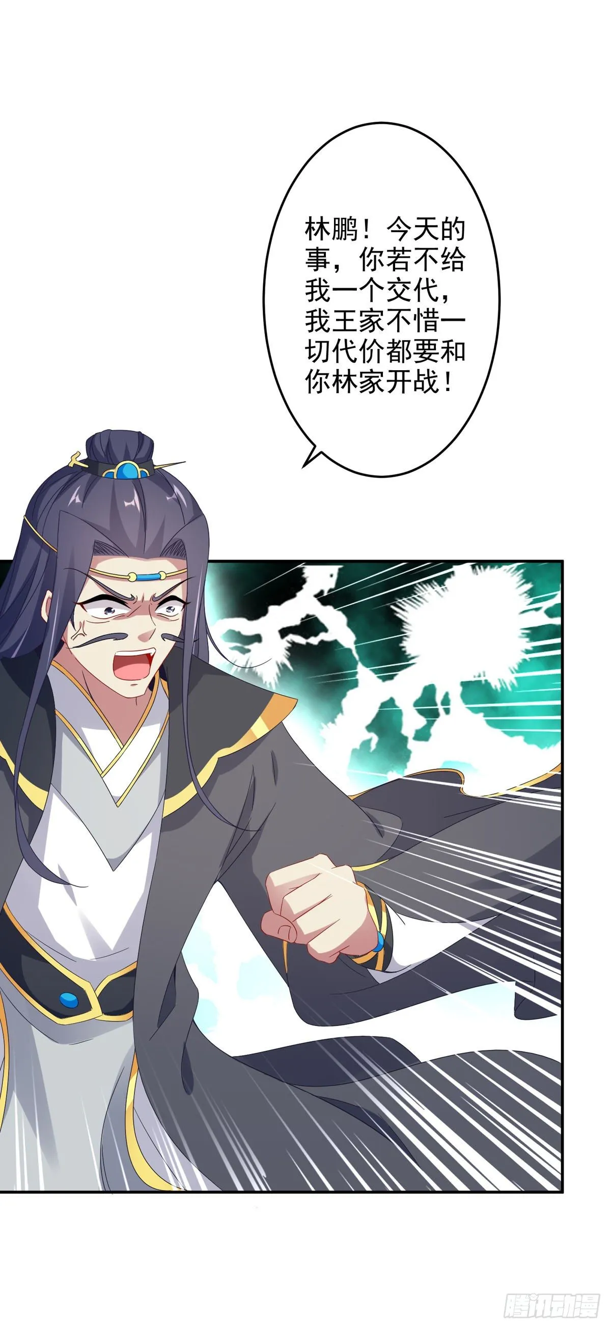 第28话 周阁主站队 第10页