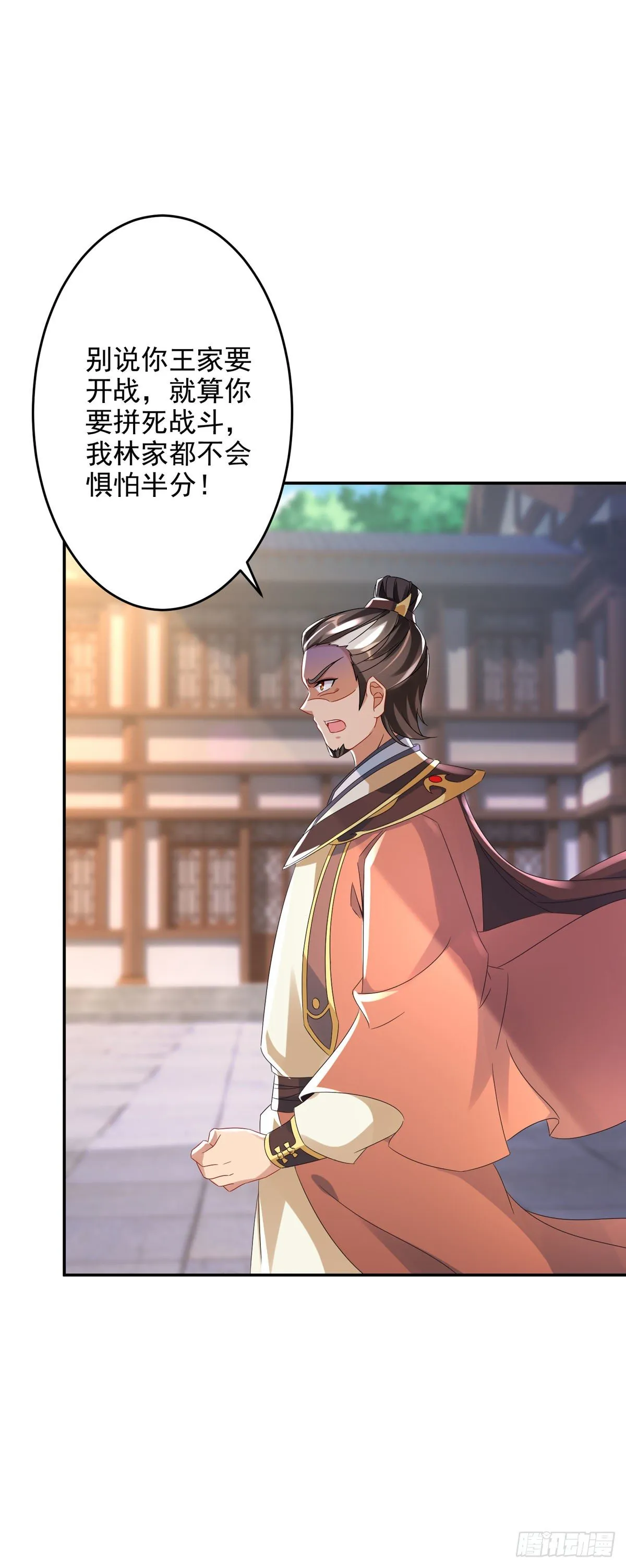第28话 周阁主站队 第11页