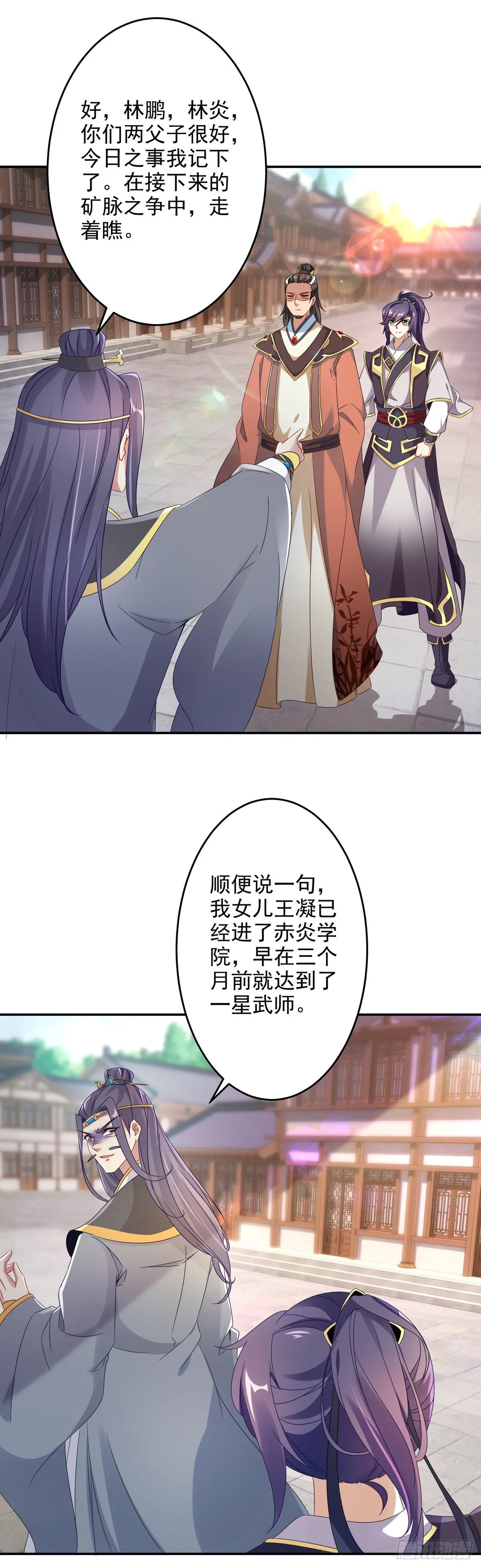 第28话 周阁主站队 第17页