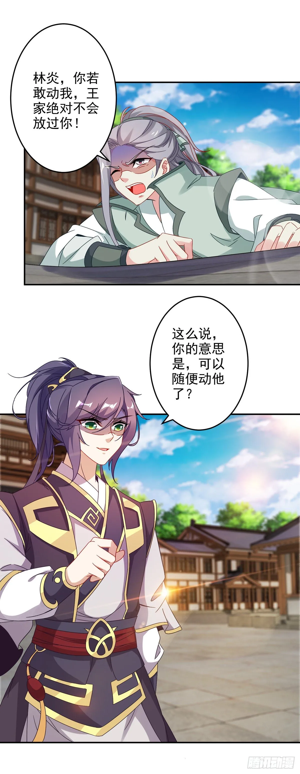 第27话 废你两条腿 第6页