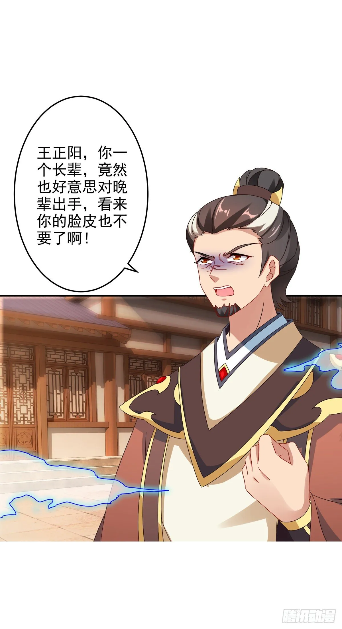 第27话 废你两条腿 第13页