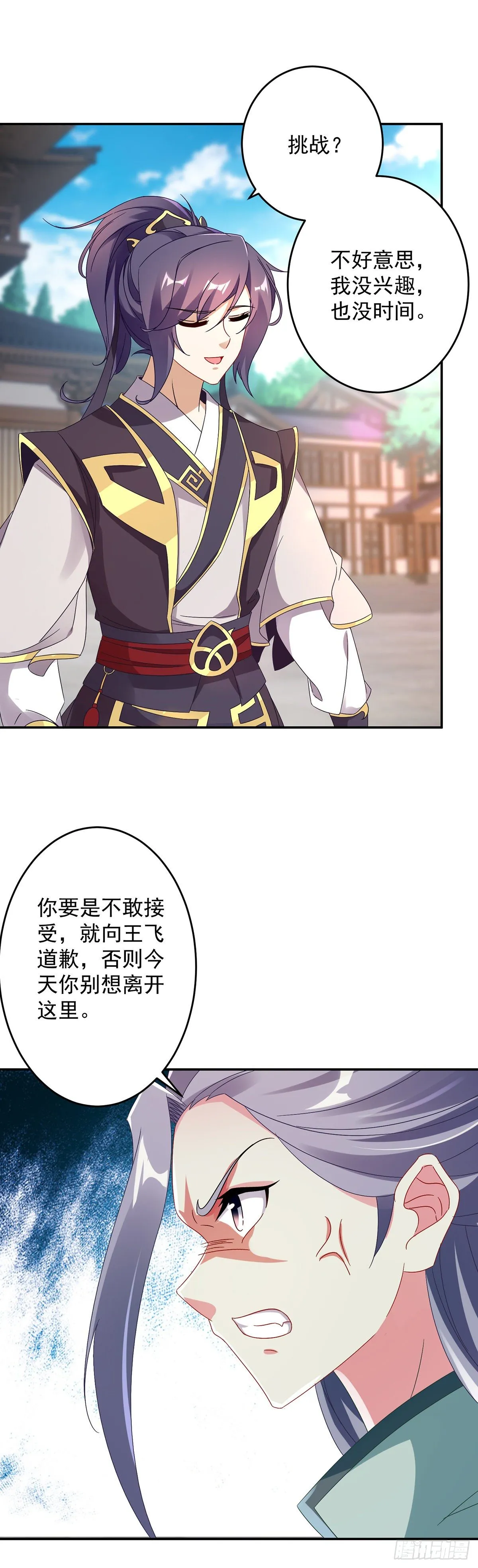 第26话 八星对八星 第5页