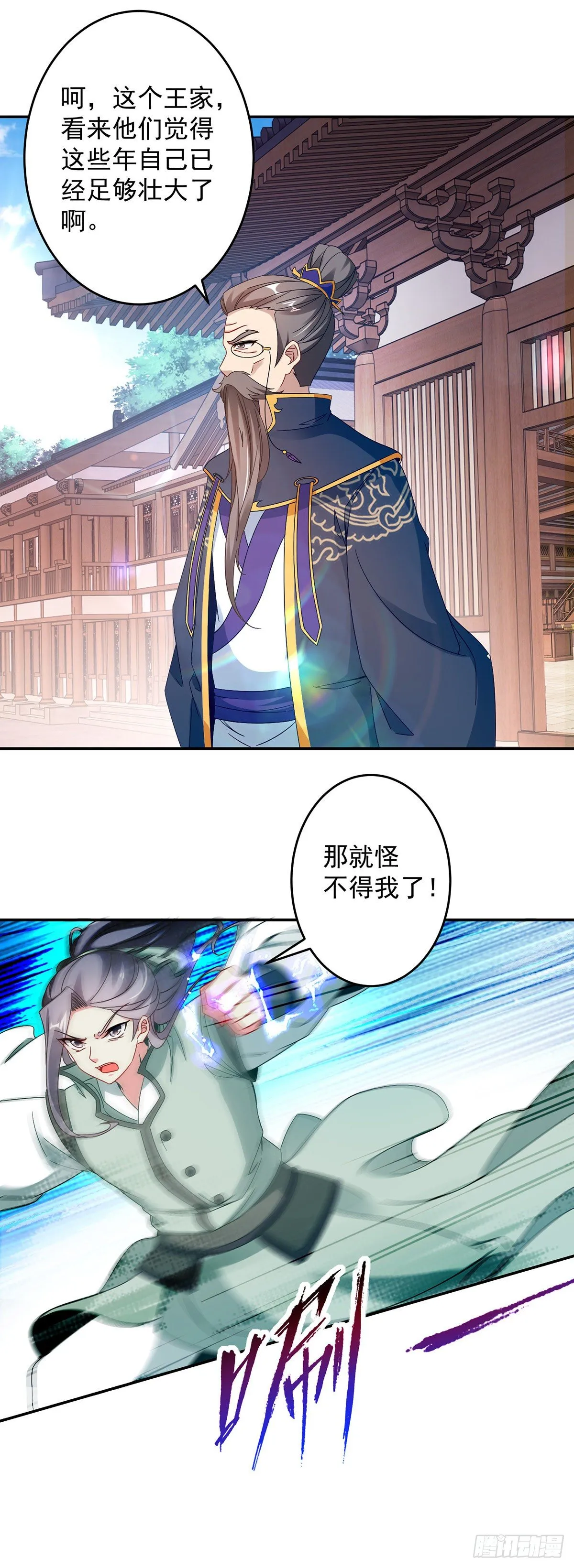 第26话 八星对八星 第7页