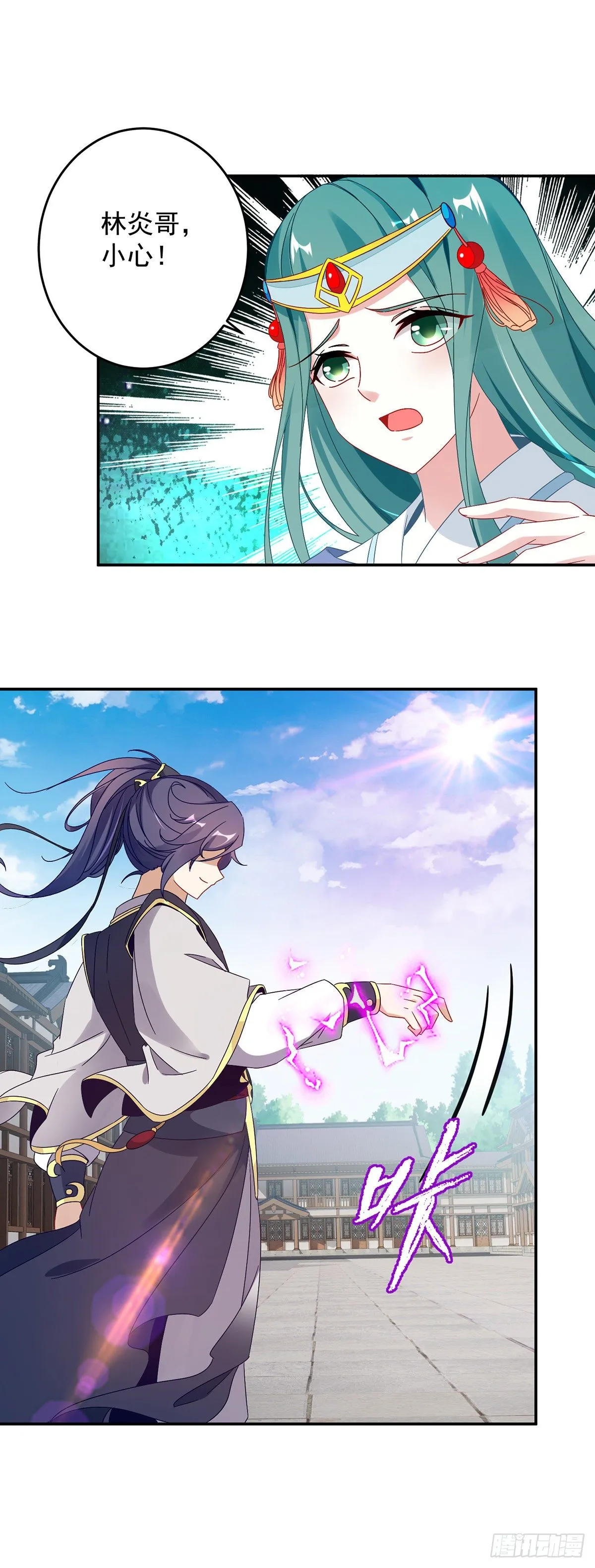第26话 八星对八星 第8页