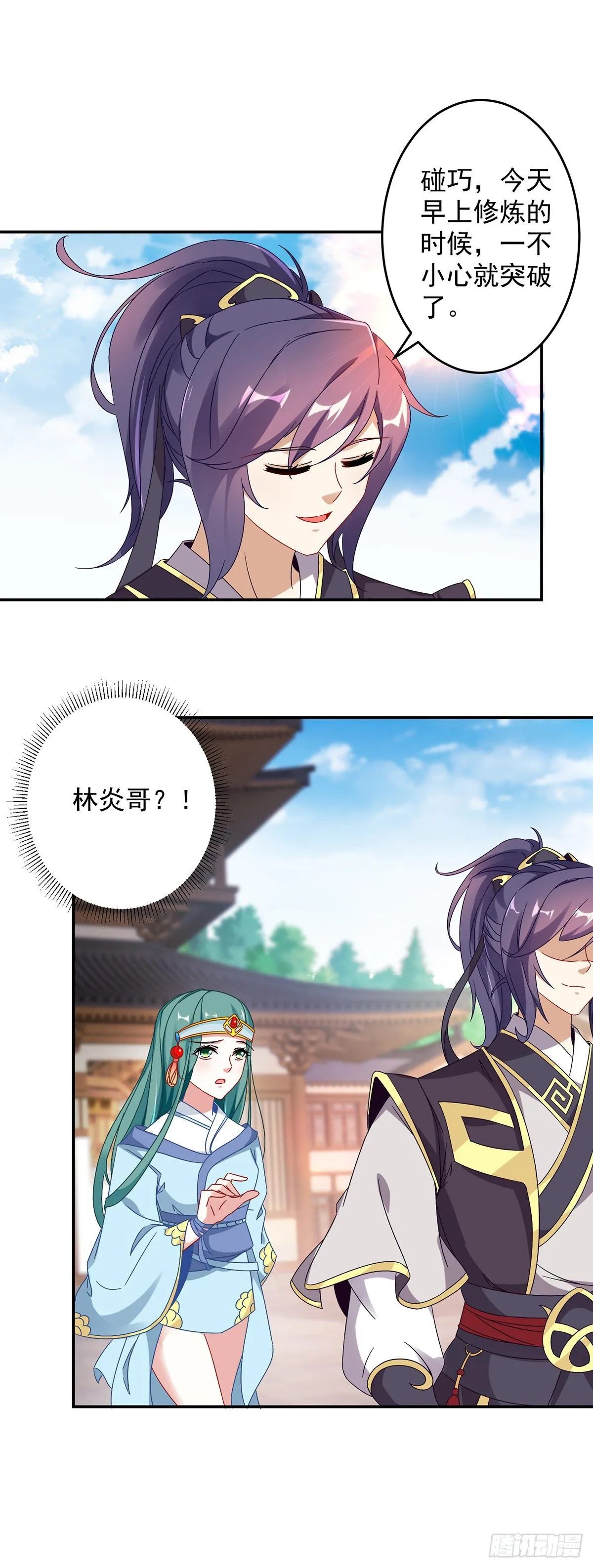 第26话 八星对八星 第12页