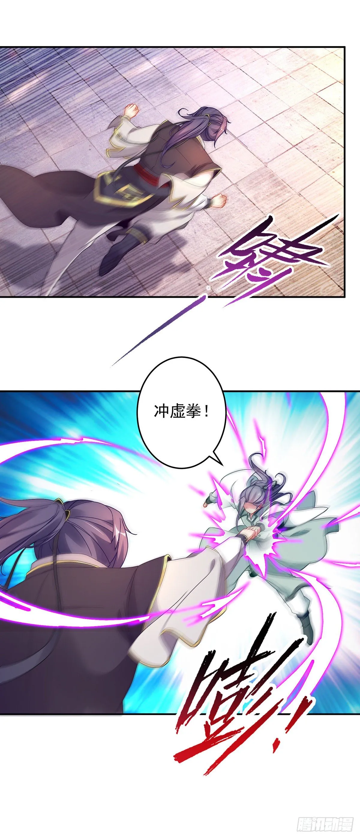 第26话 八星对八星 第16页
