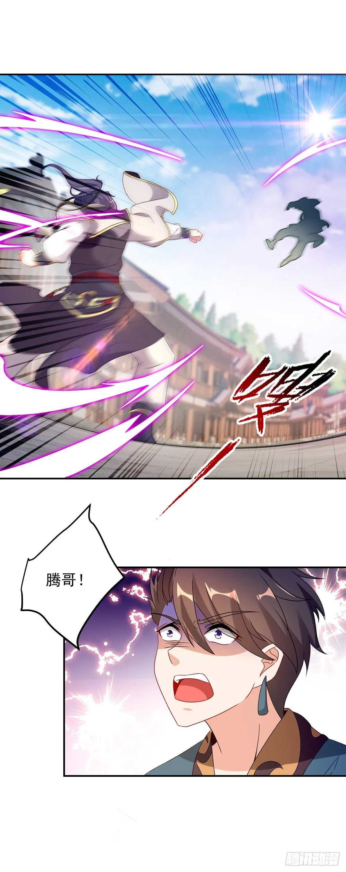 第26话 八星对八星 第17页