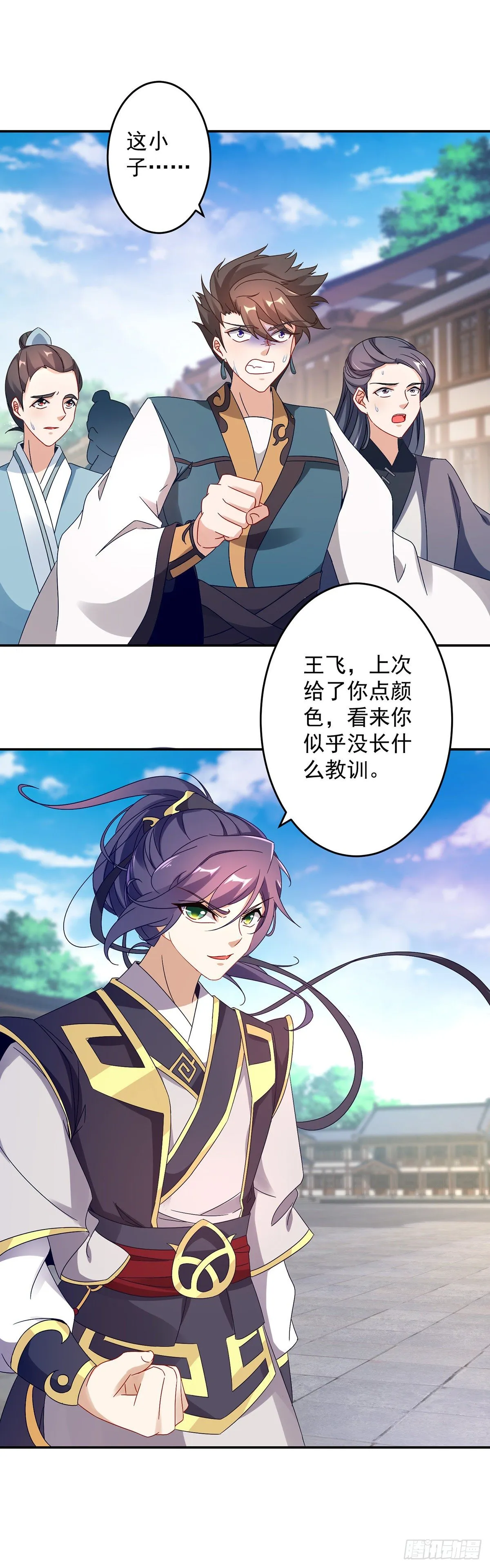 第26话 八星对八星 第19页