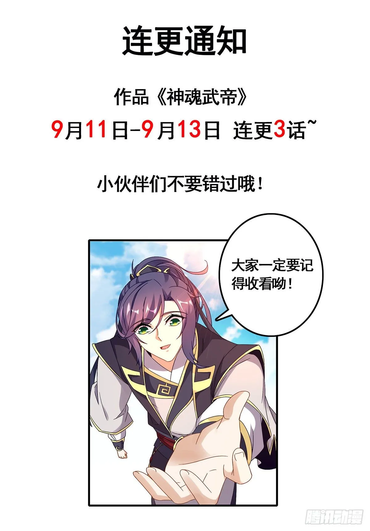 第26话 八星对八星 第22页
