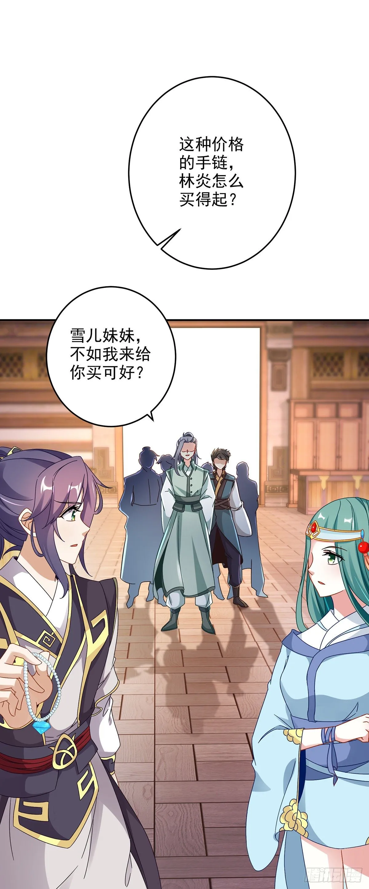 第25话 获赠妖核手链 第7页