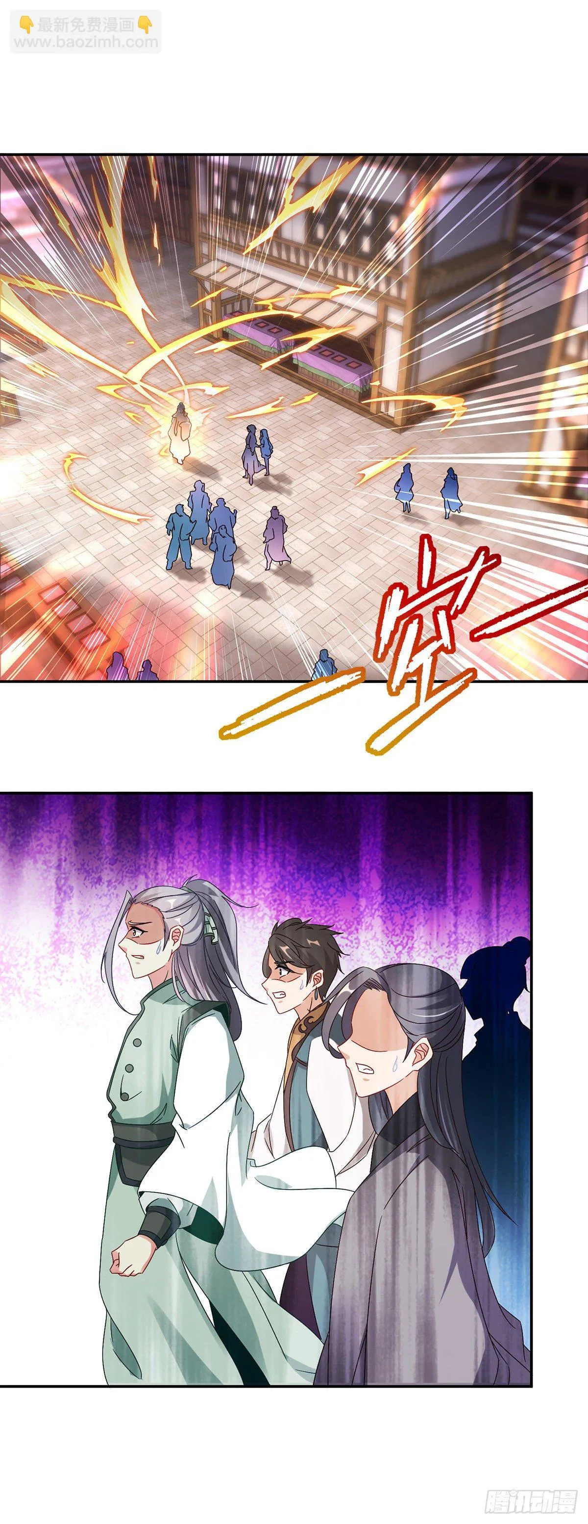 第25话 获赠妖核手链 第11页