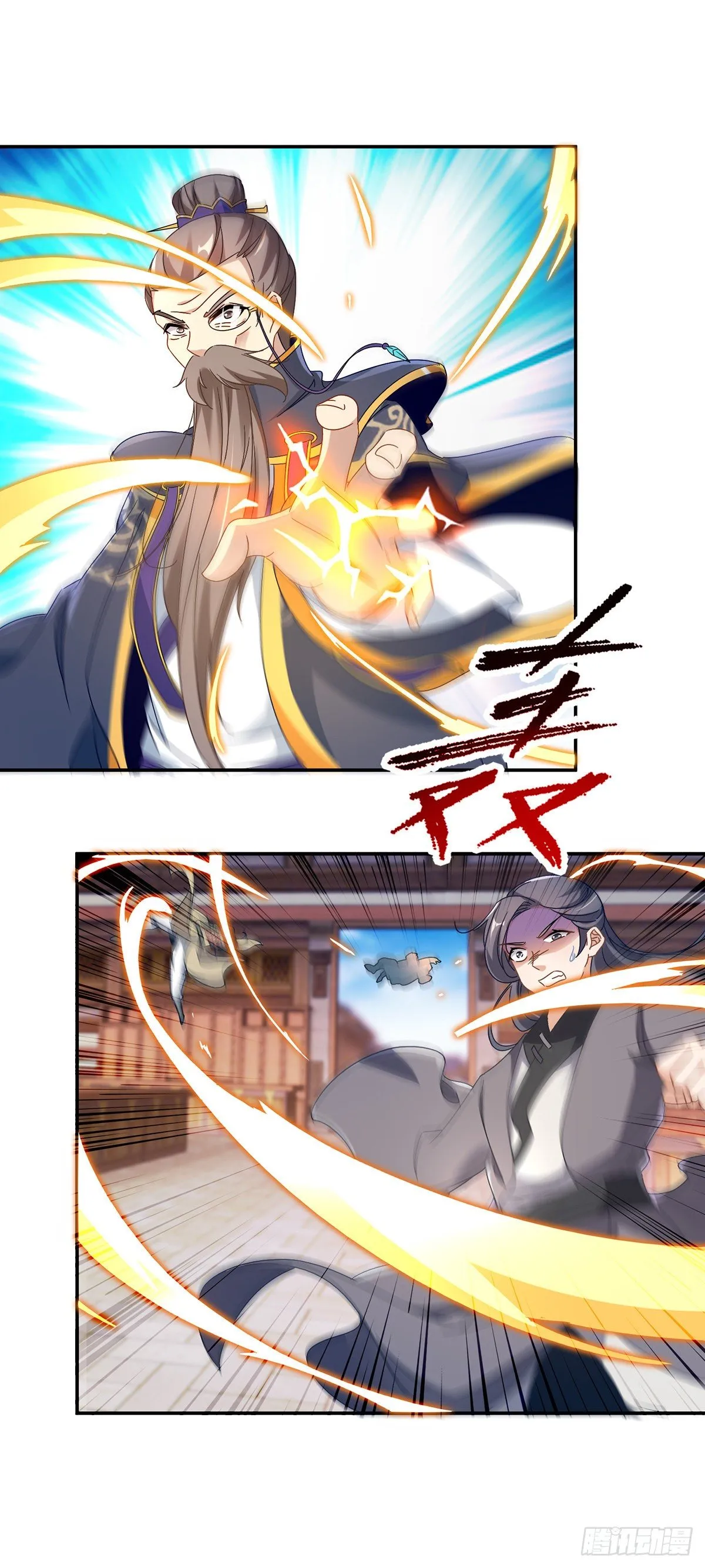 第25话 获赠妖核手链 第15页