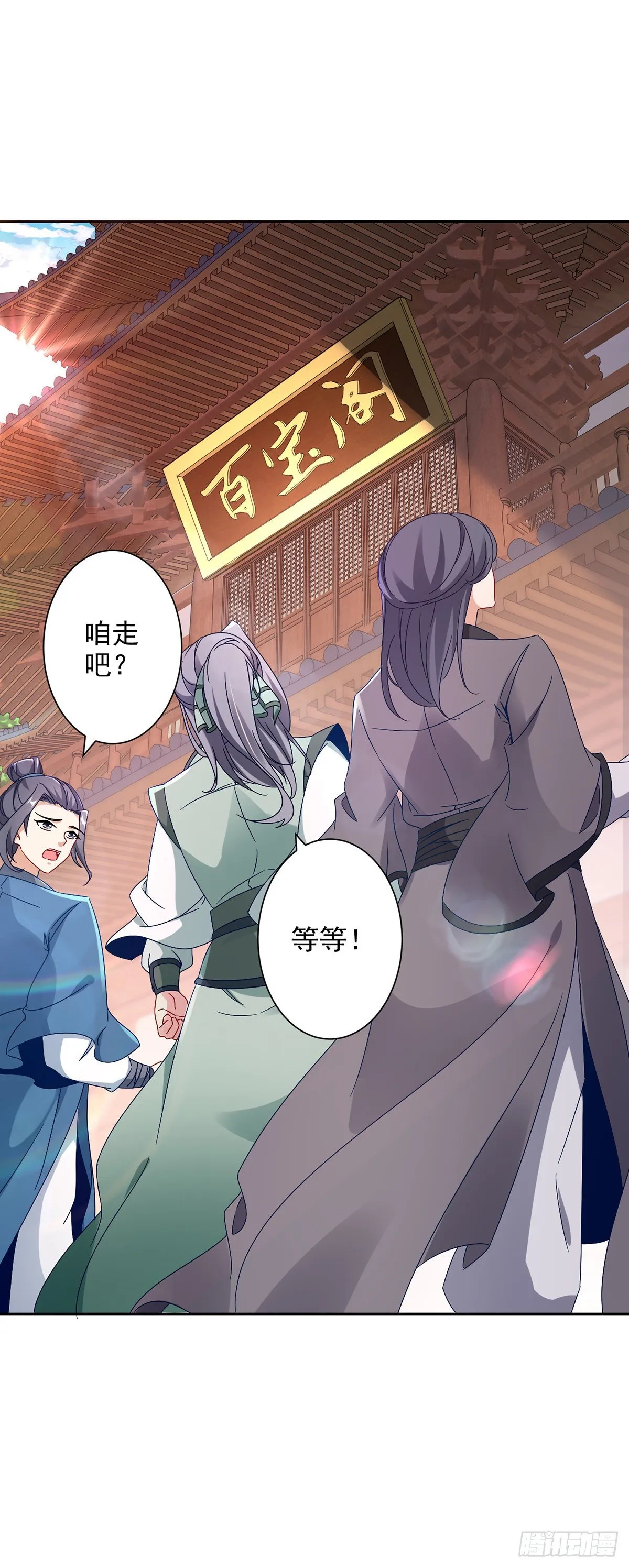 第25话 获赠妖核手链 第22页