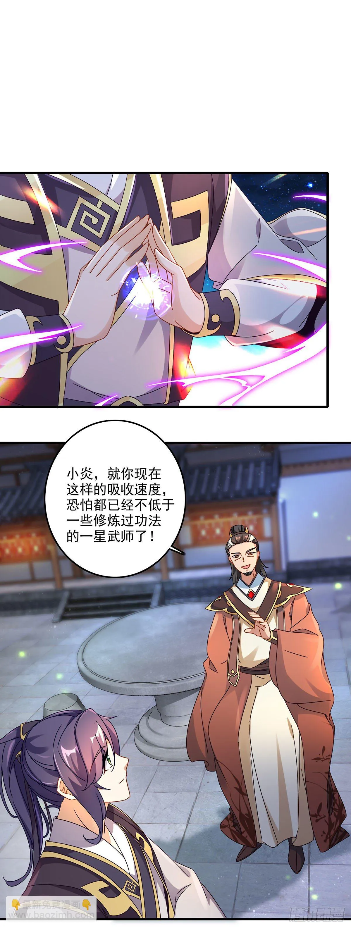 第23话 天赋异禀的妹妹 第6页