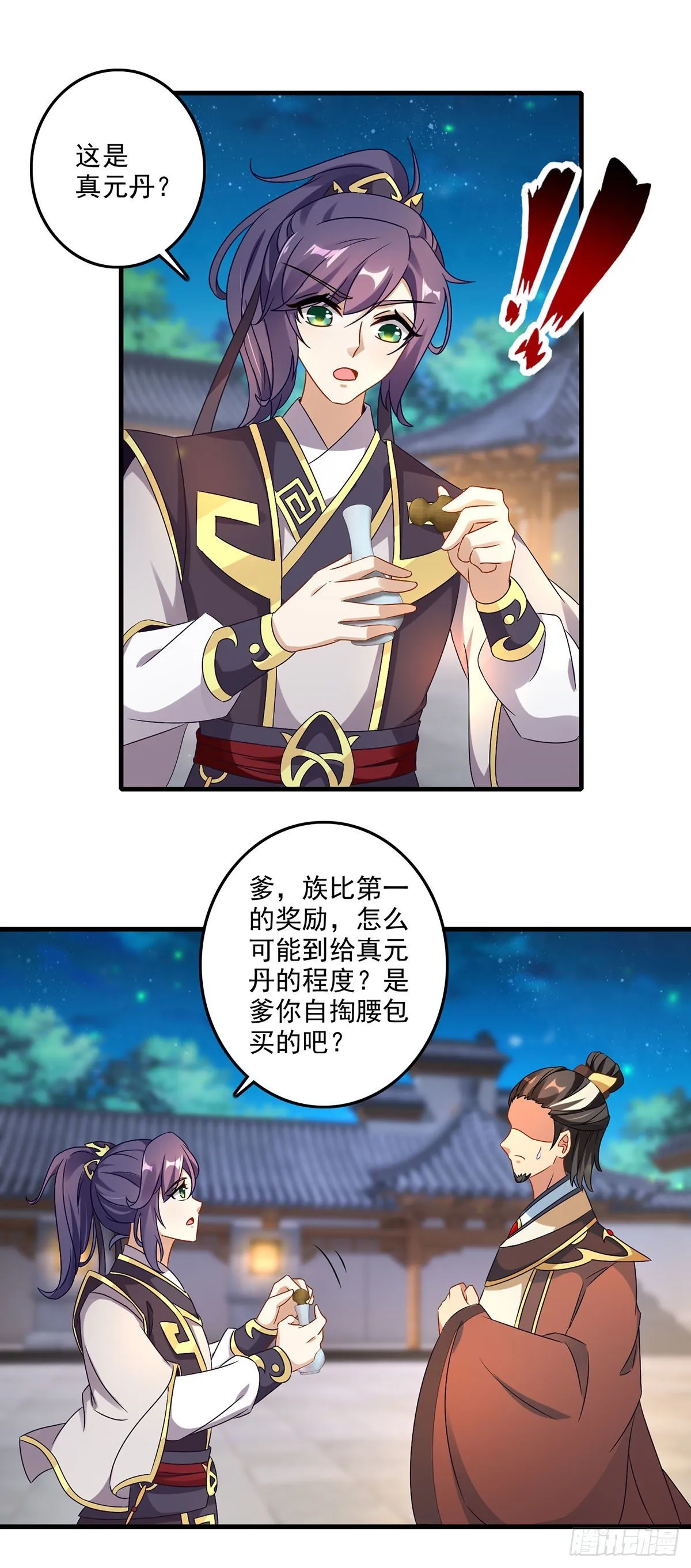 第23话 天赋异禀的妹妹 第8页