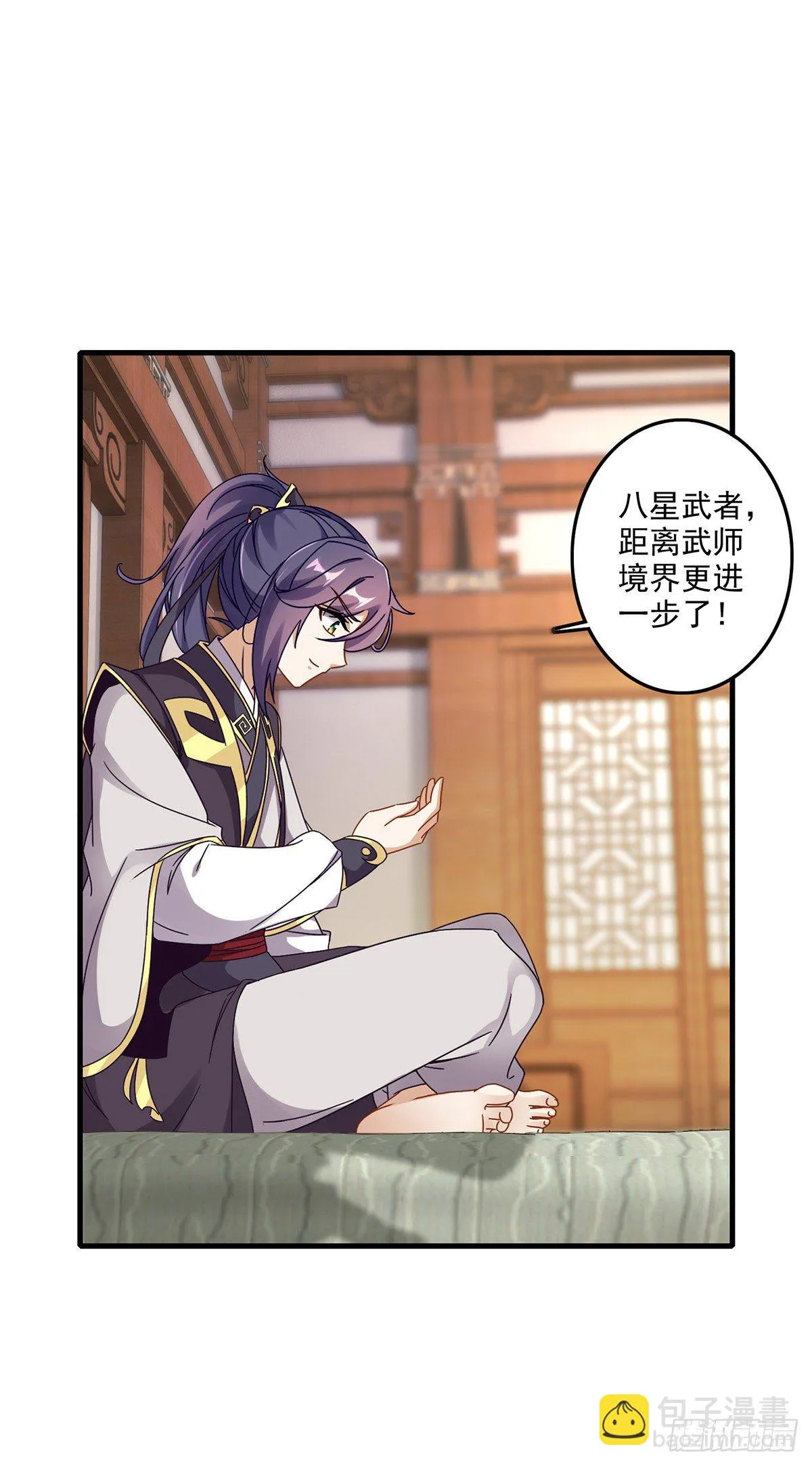 第23话 天赋异禀的妹妹 第16页