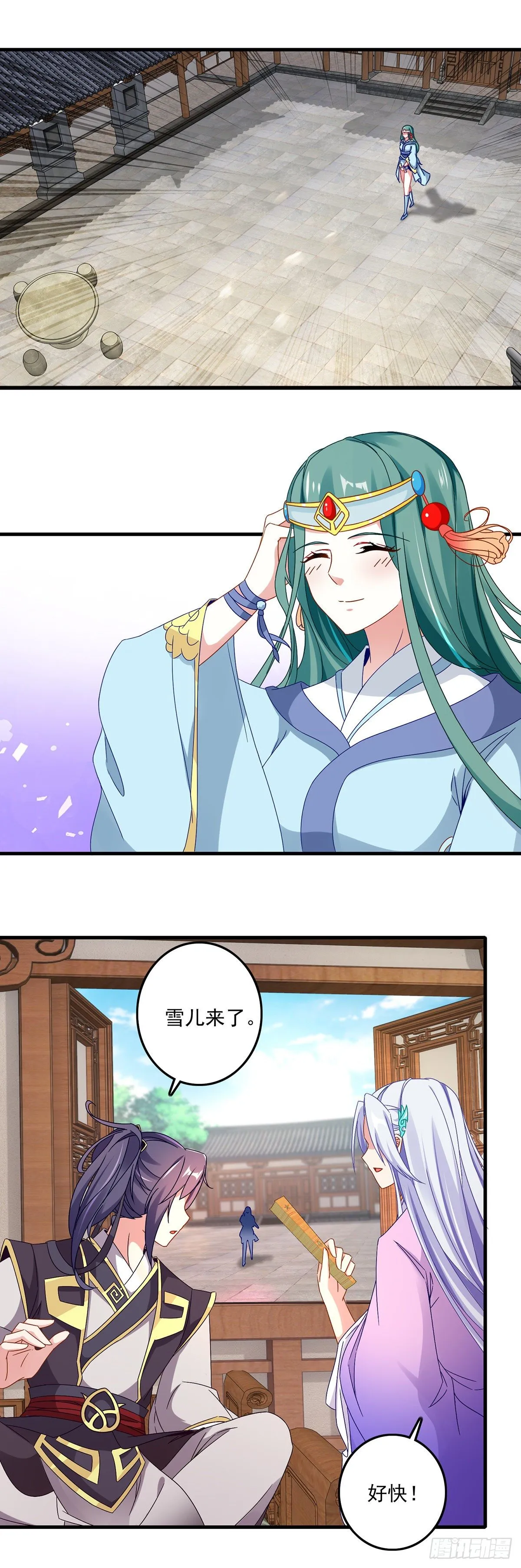 第23话 天赋异禀的妹妹 第17页