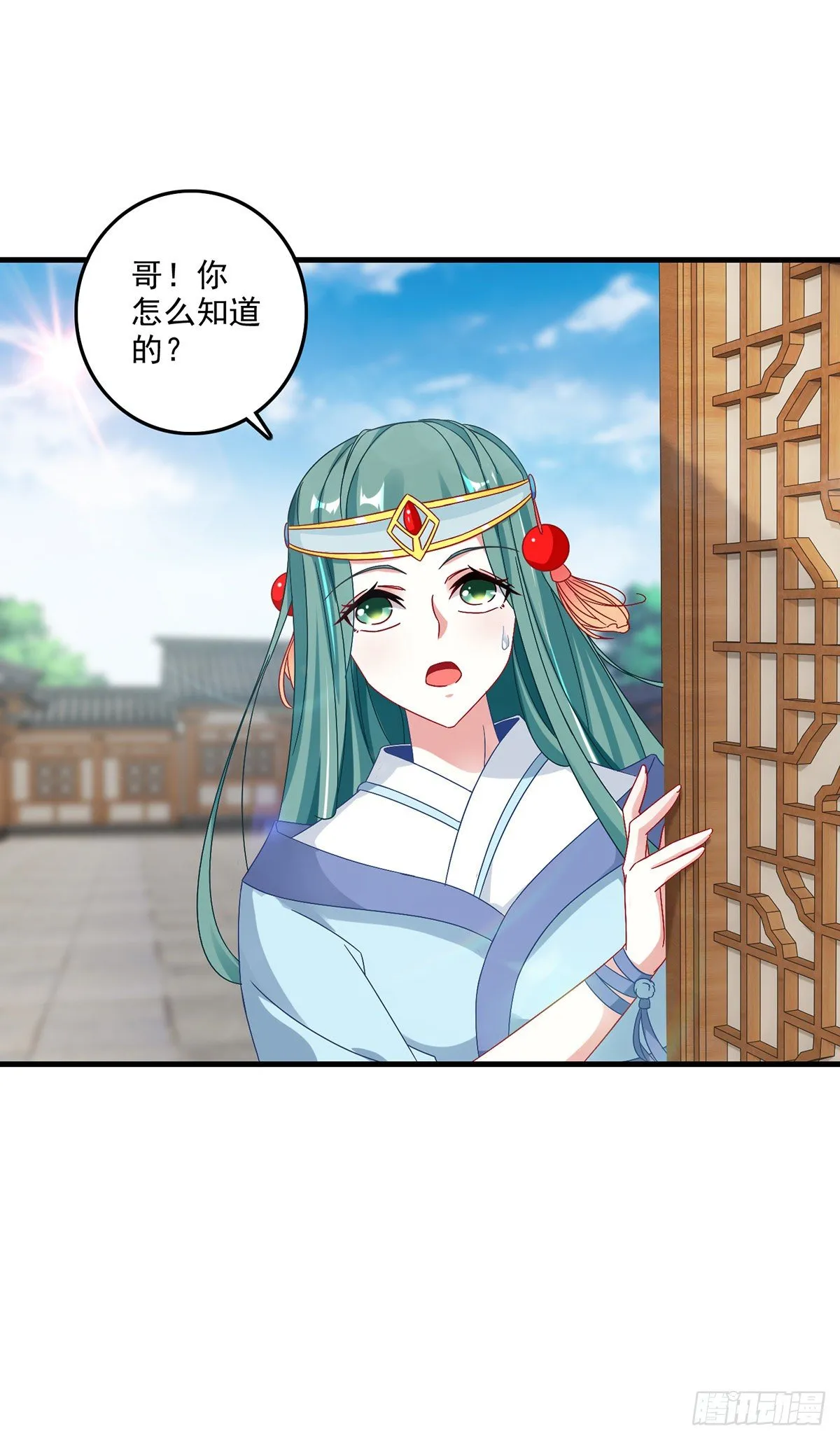 第23话 天赋异禀的妹妹 第20页