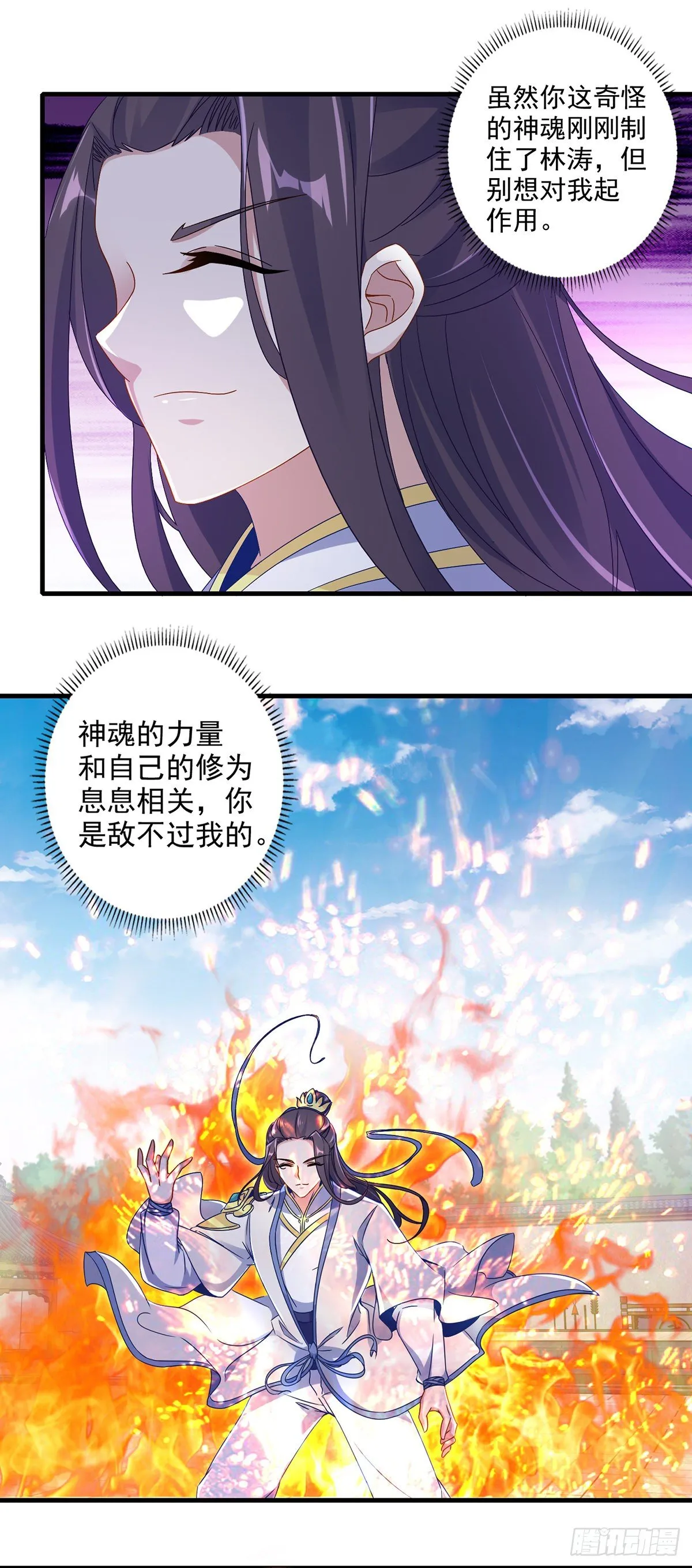 第22话 真正的族比第一 第3页
