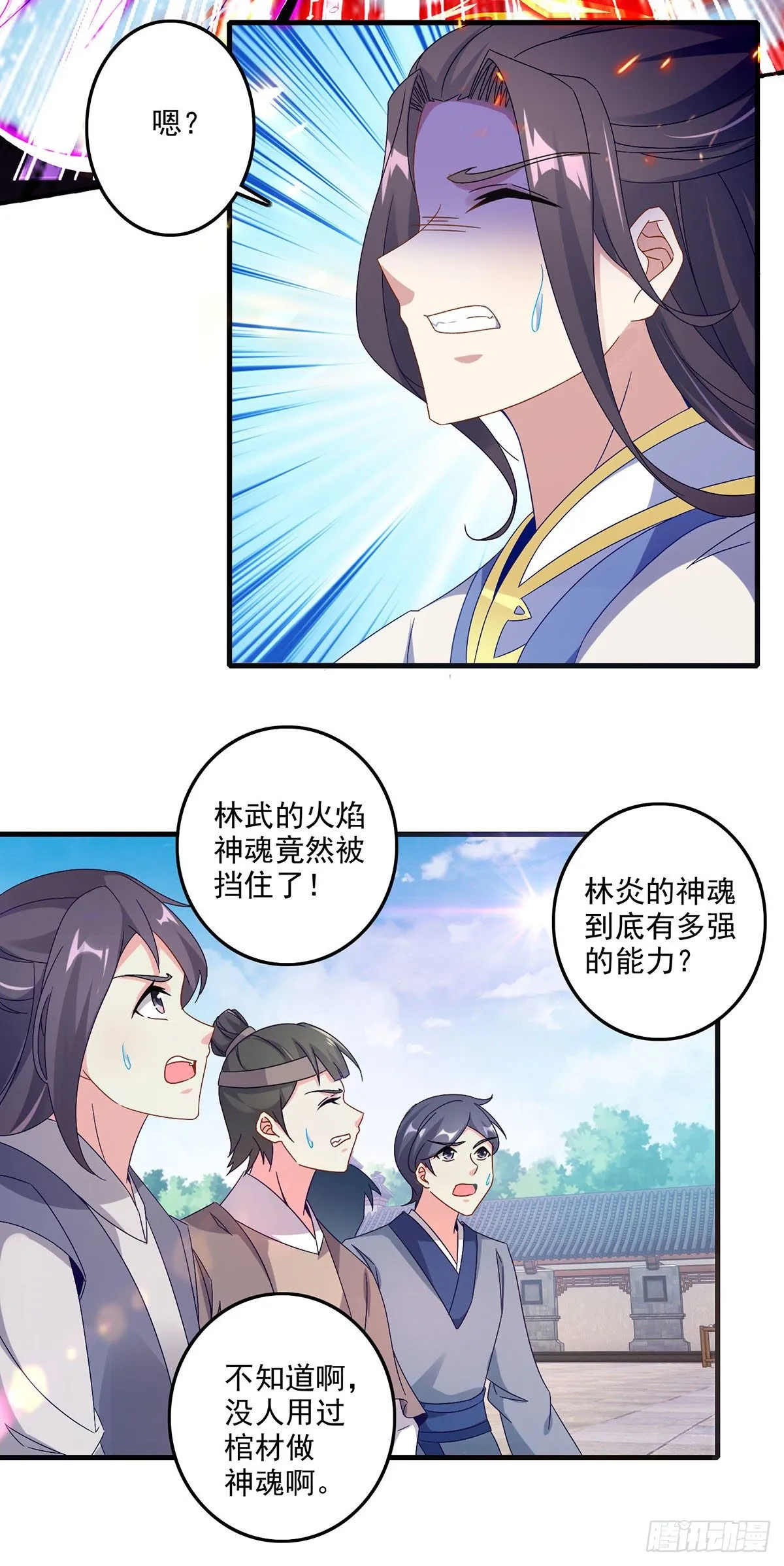 第22话 真正的族比第一 第6页