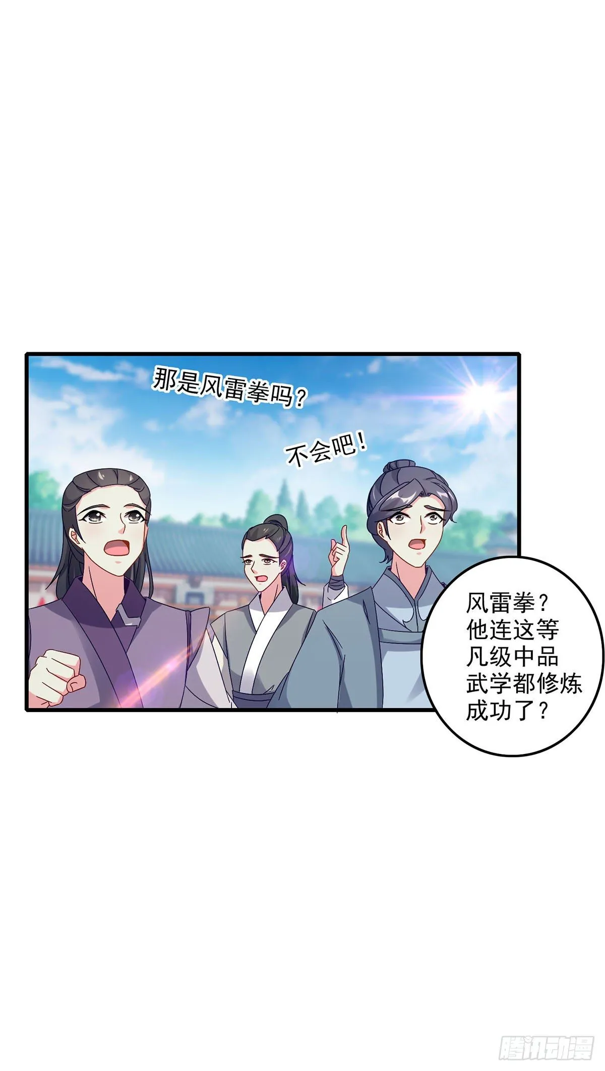 第22话 真正的族比第一 第9页