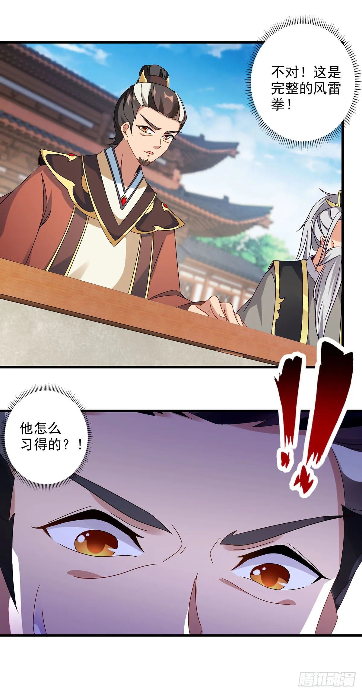 第22话 真正的族比第一 第11页