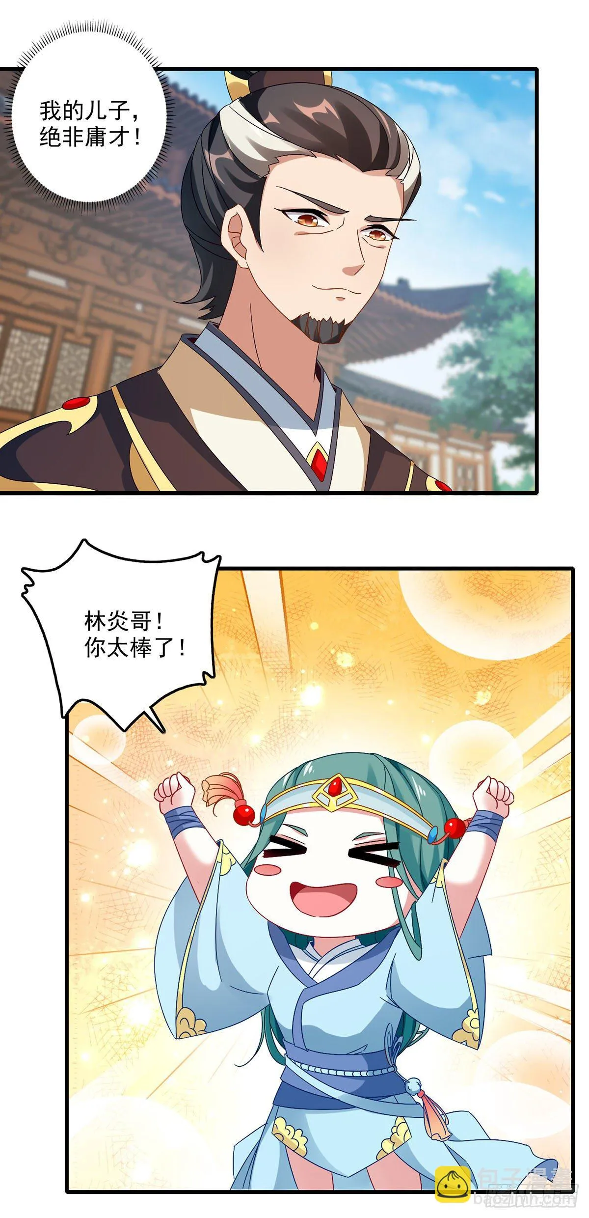 第22话 真正的族比第一 第20页