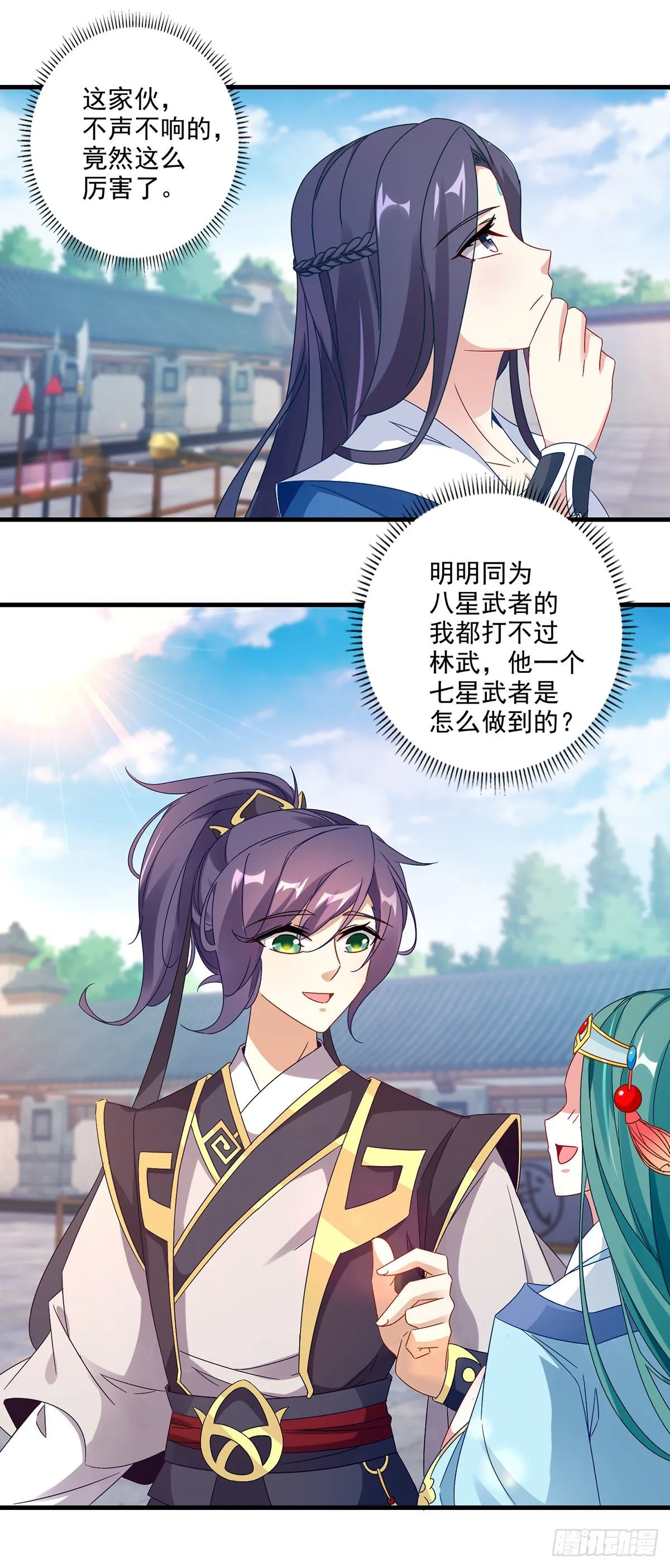 第22话 真正的族比第一 第21页
