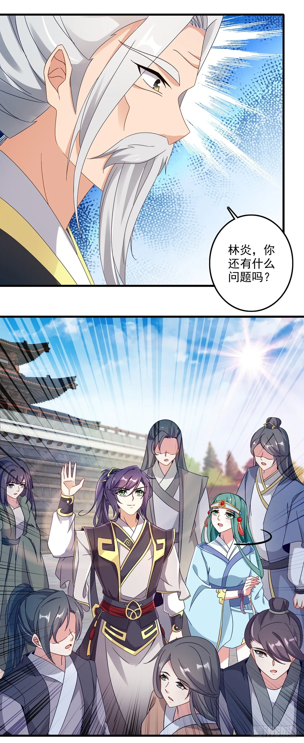 第21话 我是冲第一名来的 第5页