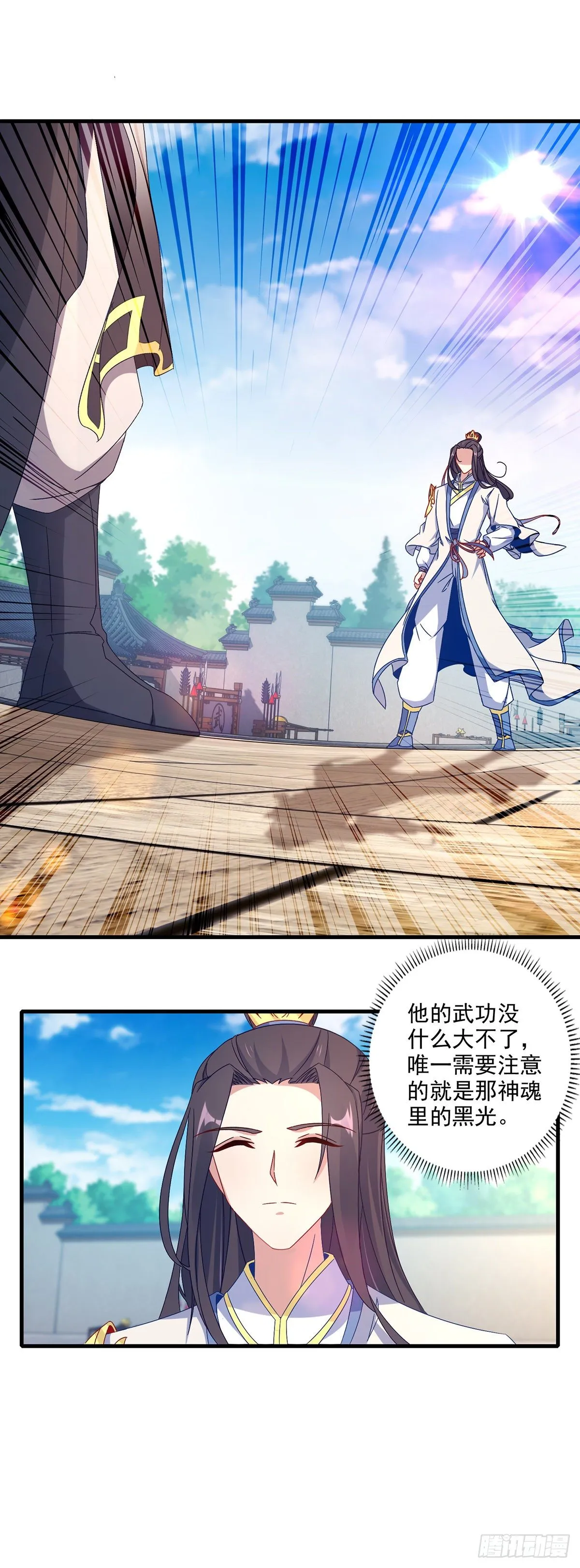 第21话 我是冲第一名来的 第10页