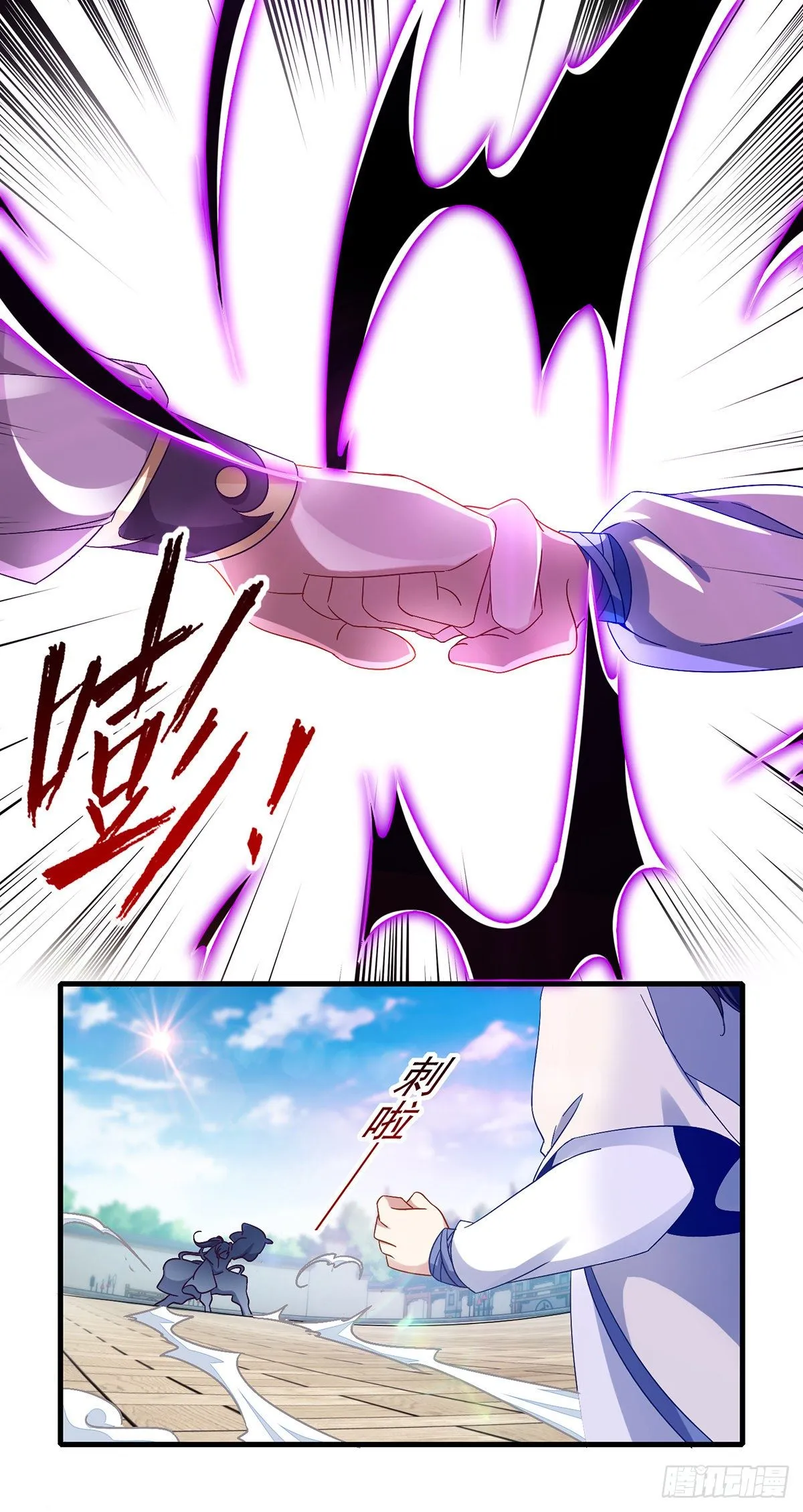 第21话 我是冲第一名来的 第17页