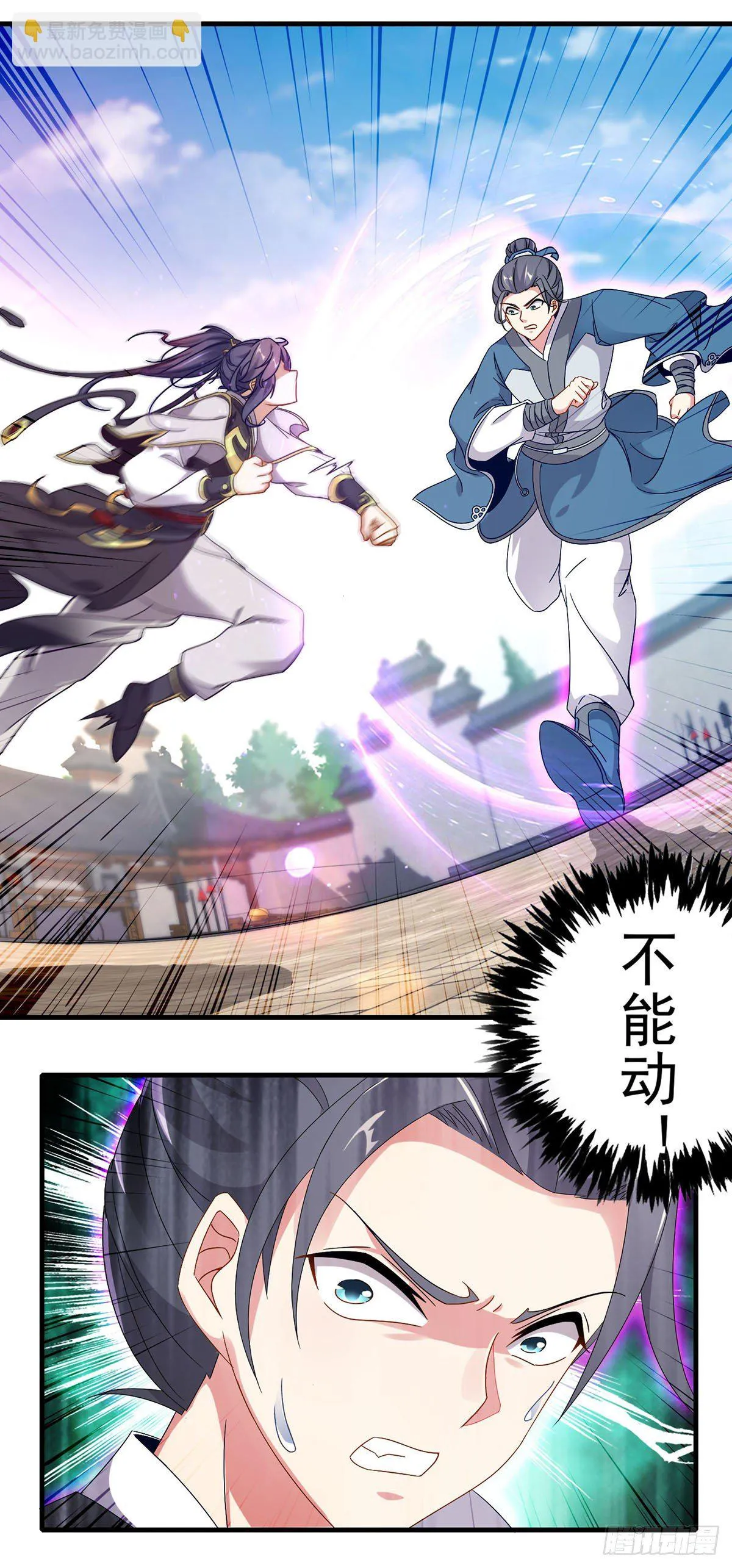 第20话 林武林芸决胜局 第2页