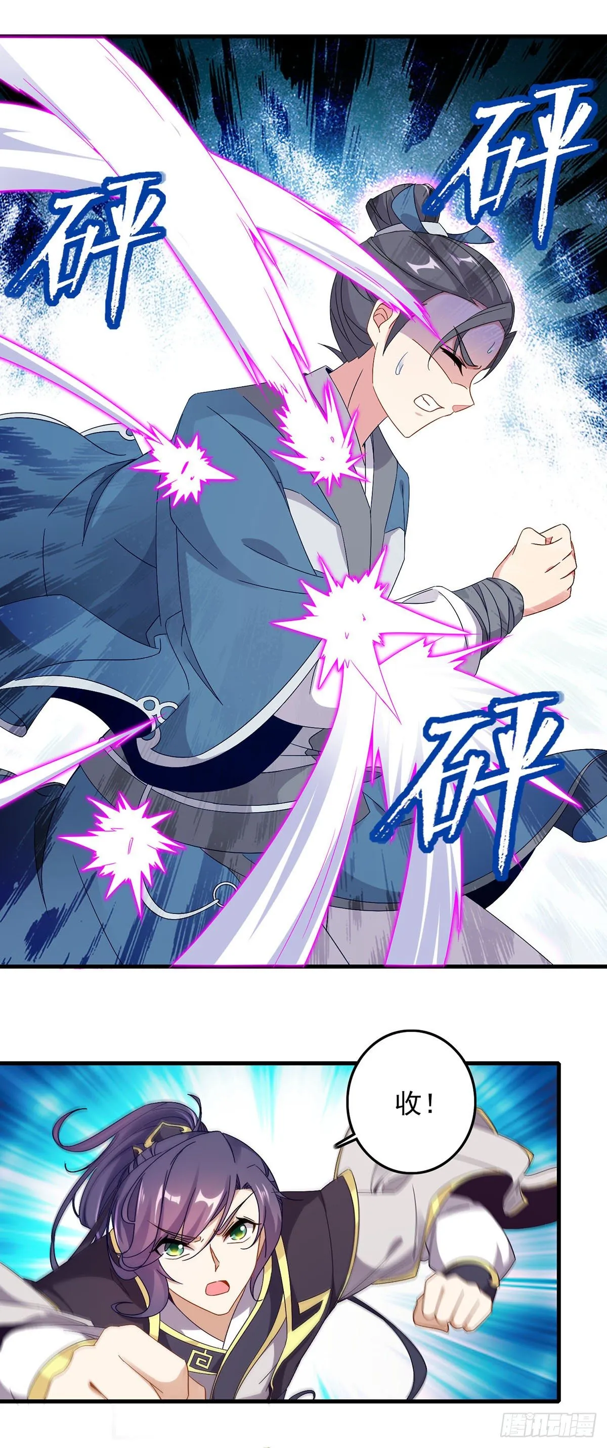 第20话 林武林芸决胜局 第3页