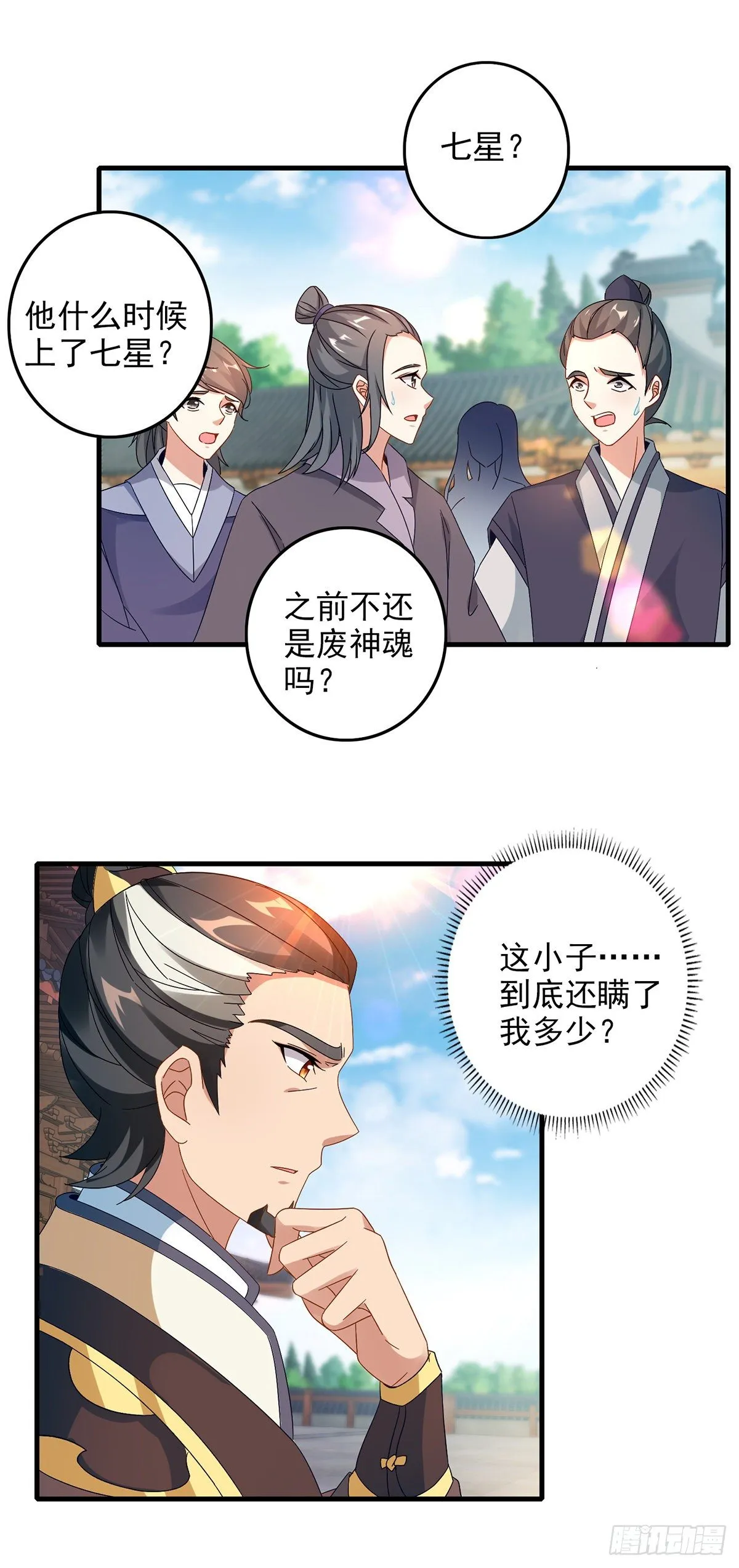 第19话 风之神魂 第4页