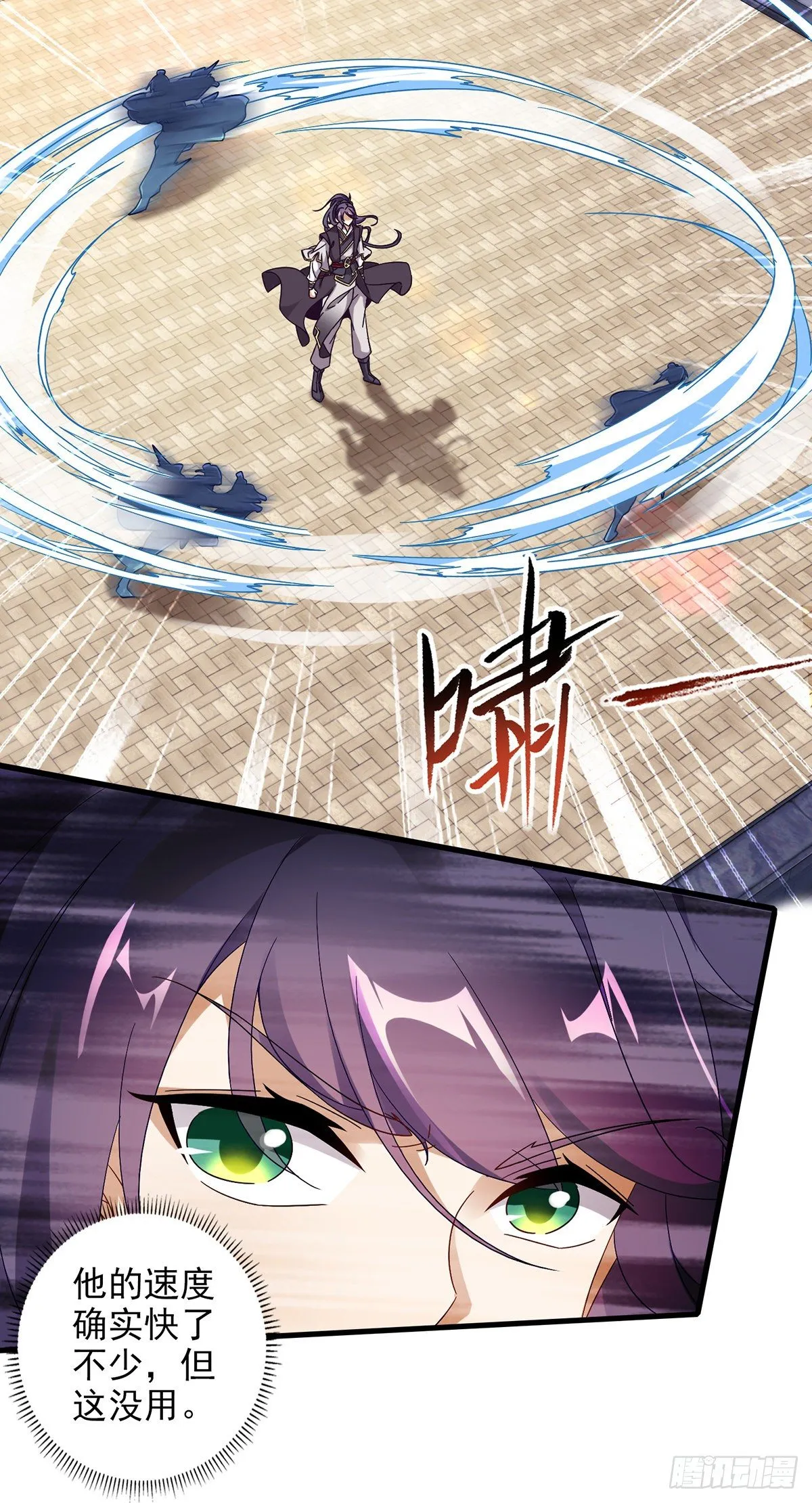 第19话 风之神魂 第16页