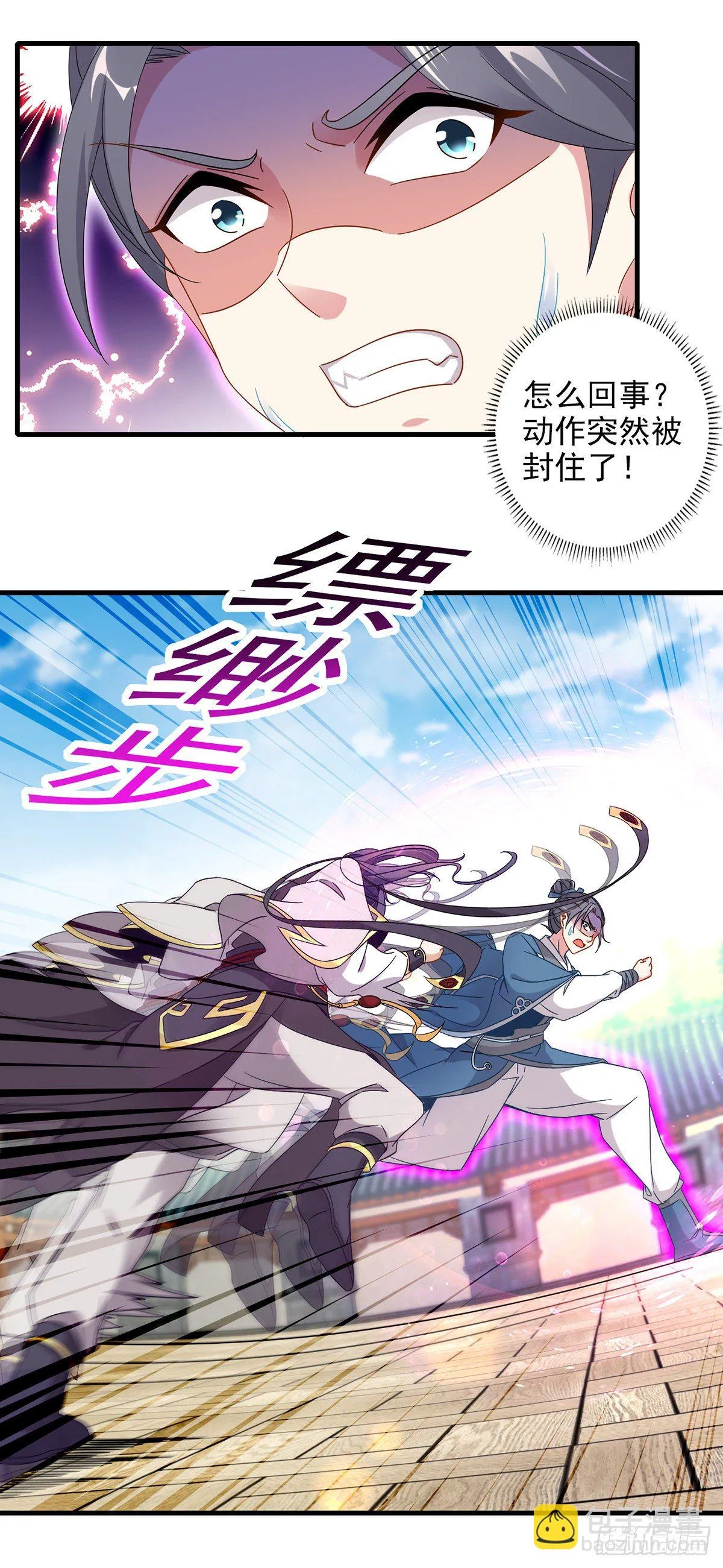 第19话 风之神魂 第19页