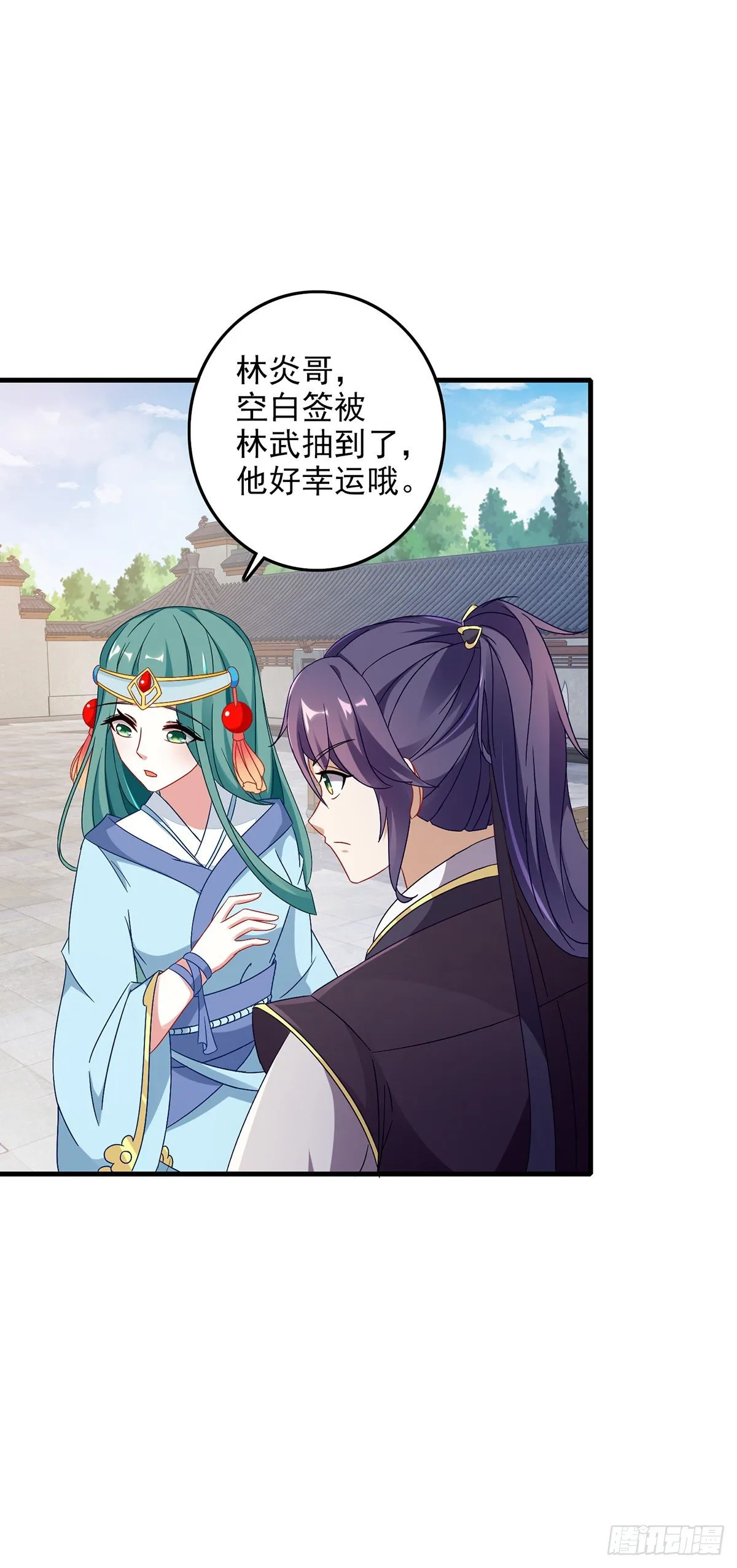 第18话 也冲上七星的林军 第4页
