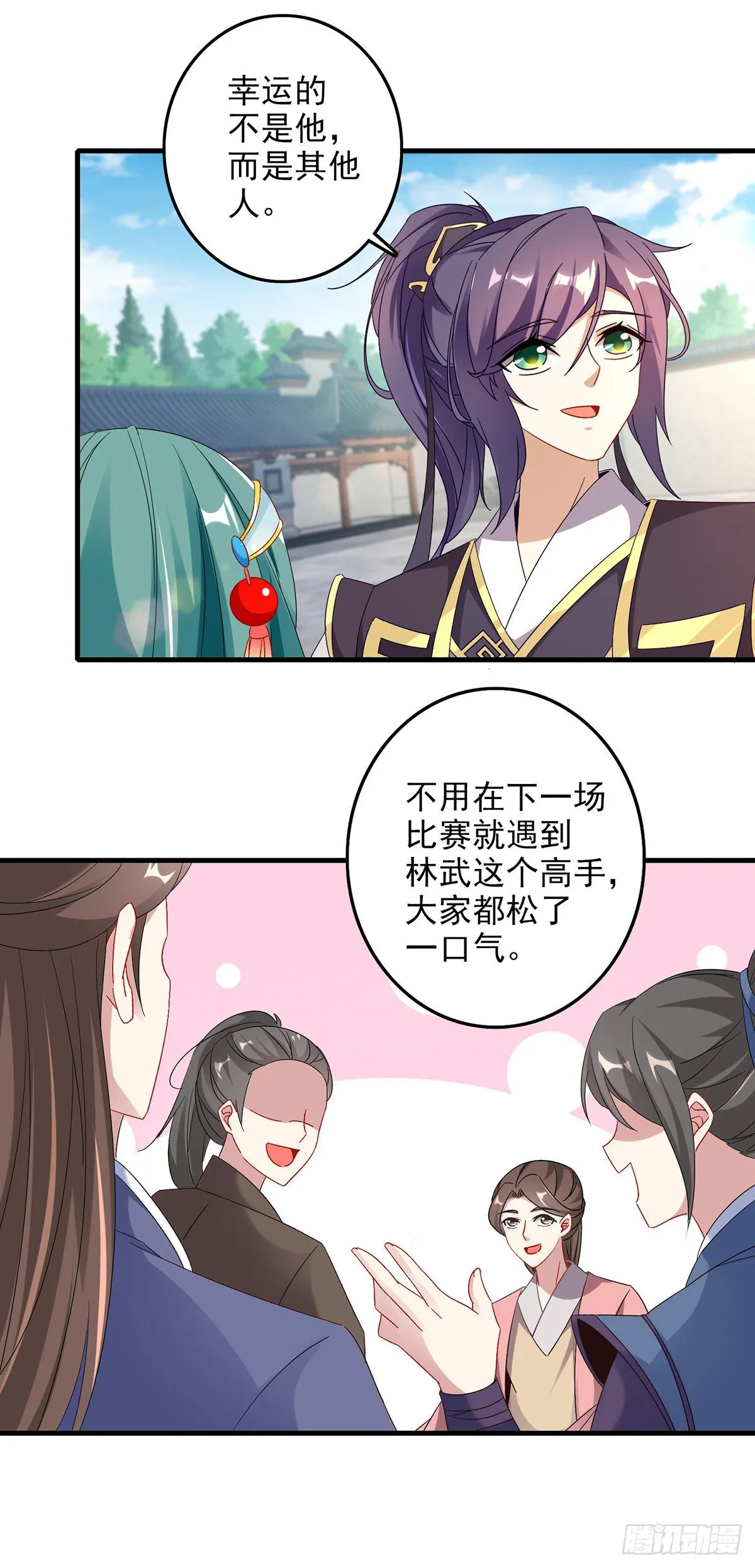 第18话 也冲上七星的林军 第5页