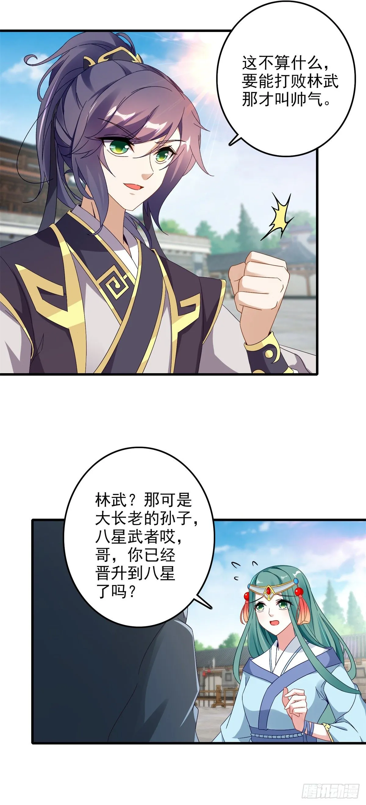 第17话 妹妹上擂台 第14页