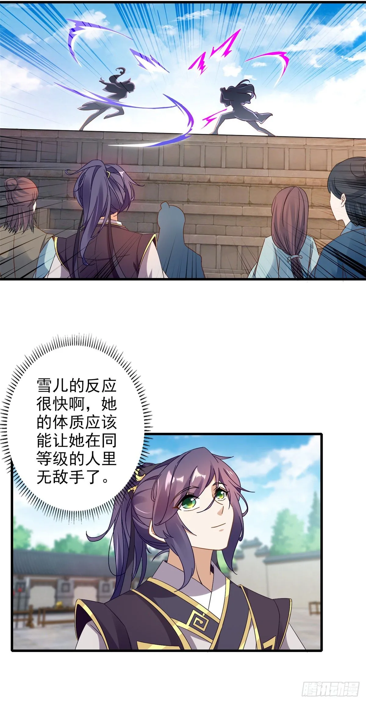 第17话 妹妹上擂台 第17页