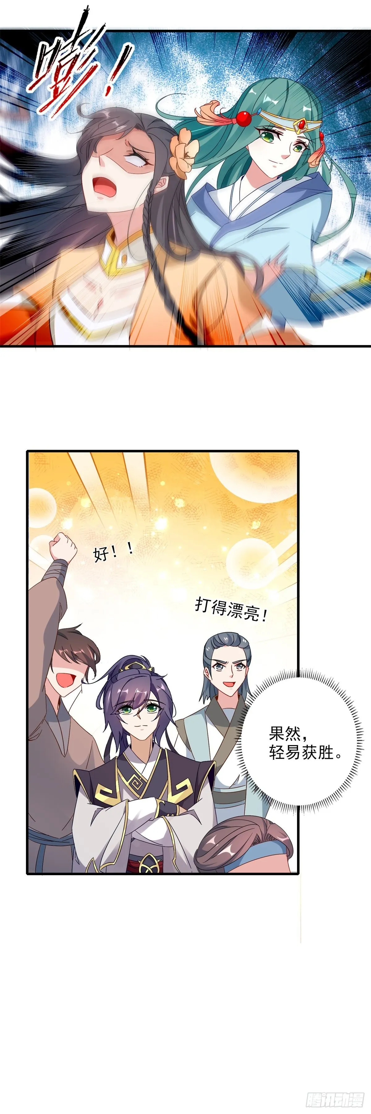 第17话 妹妹上擂台 第18页
