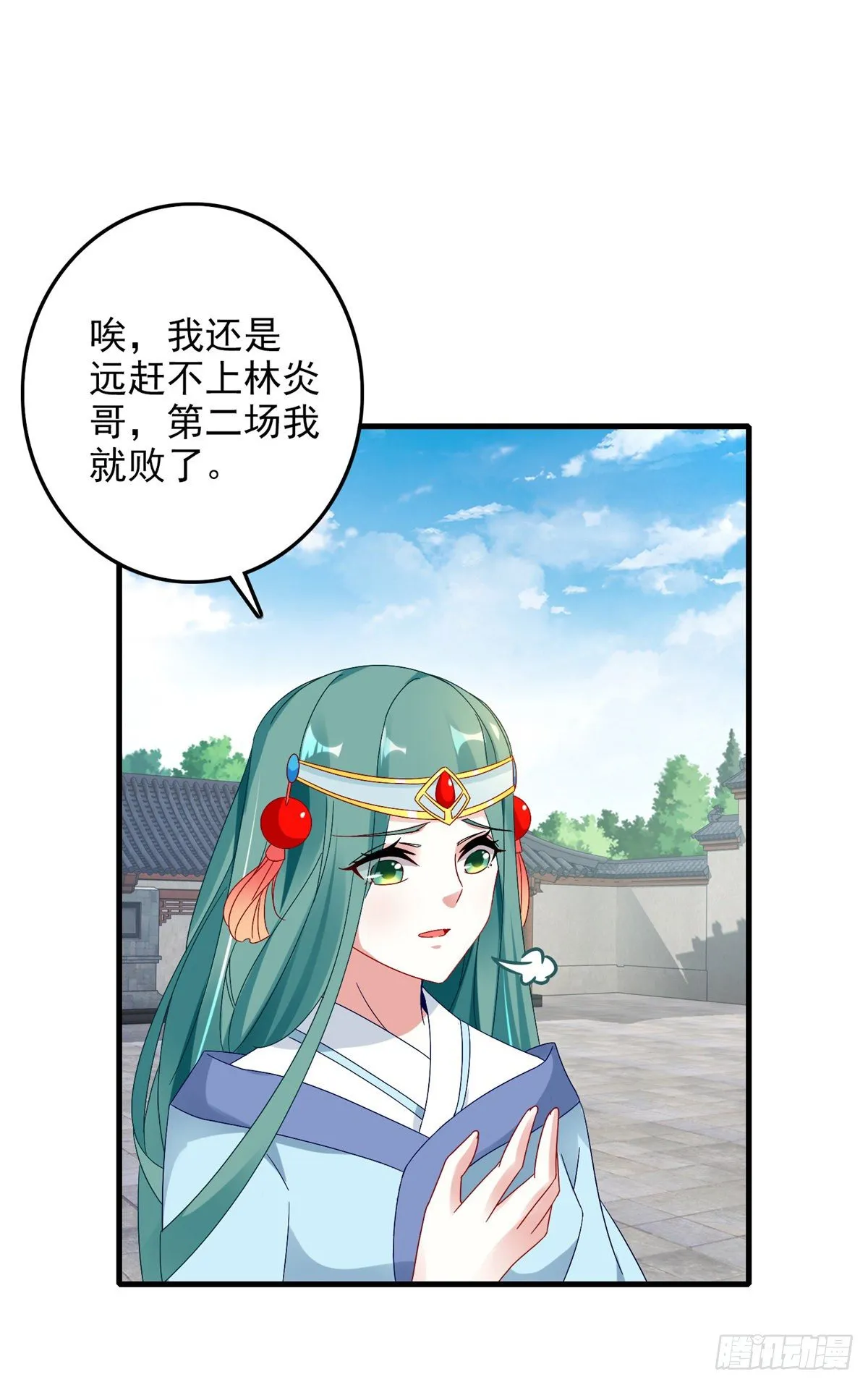 第17话 妹妹上擂台 第20页