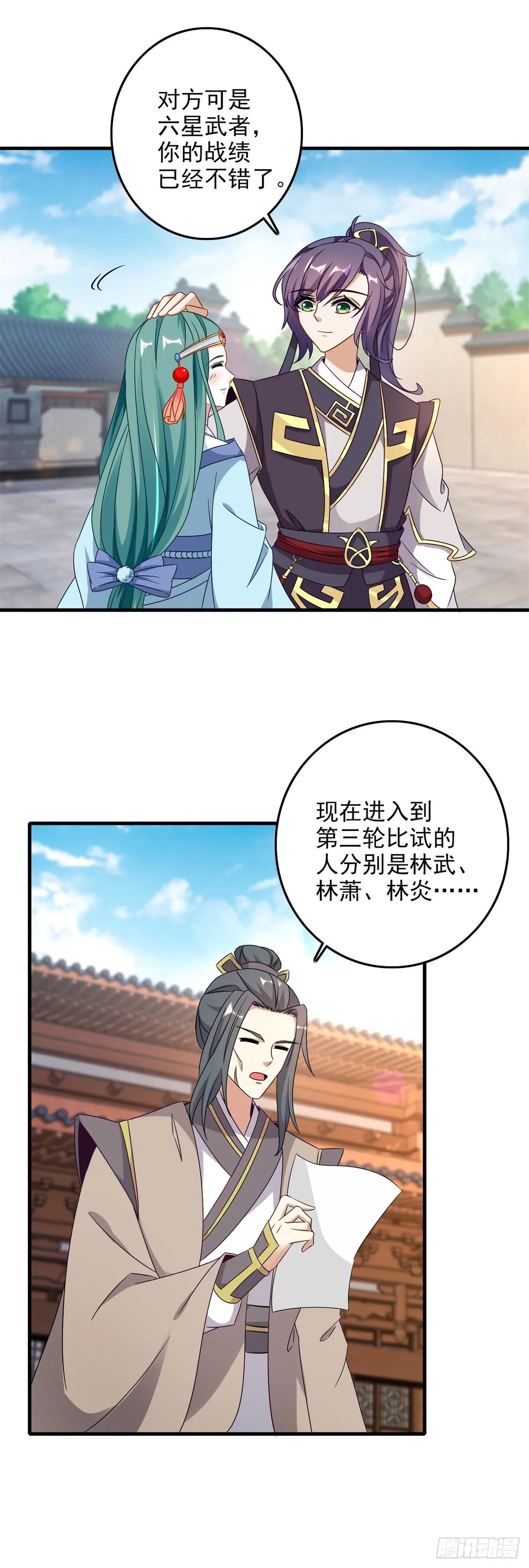 第17话 妹妹上擂台 第21页
