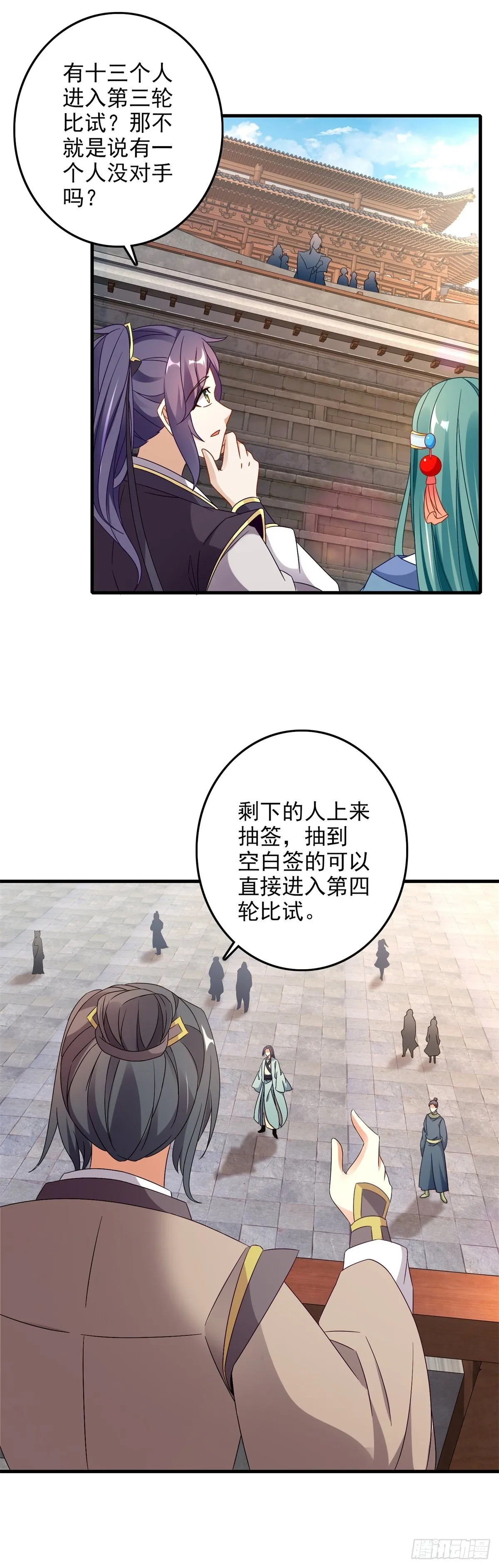 第17话 妹妹上擂台 第22页