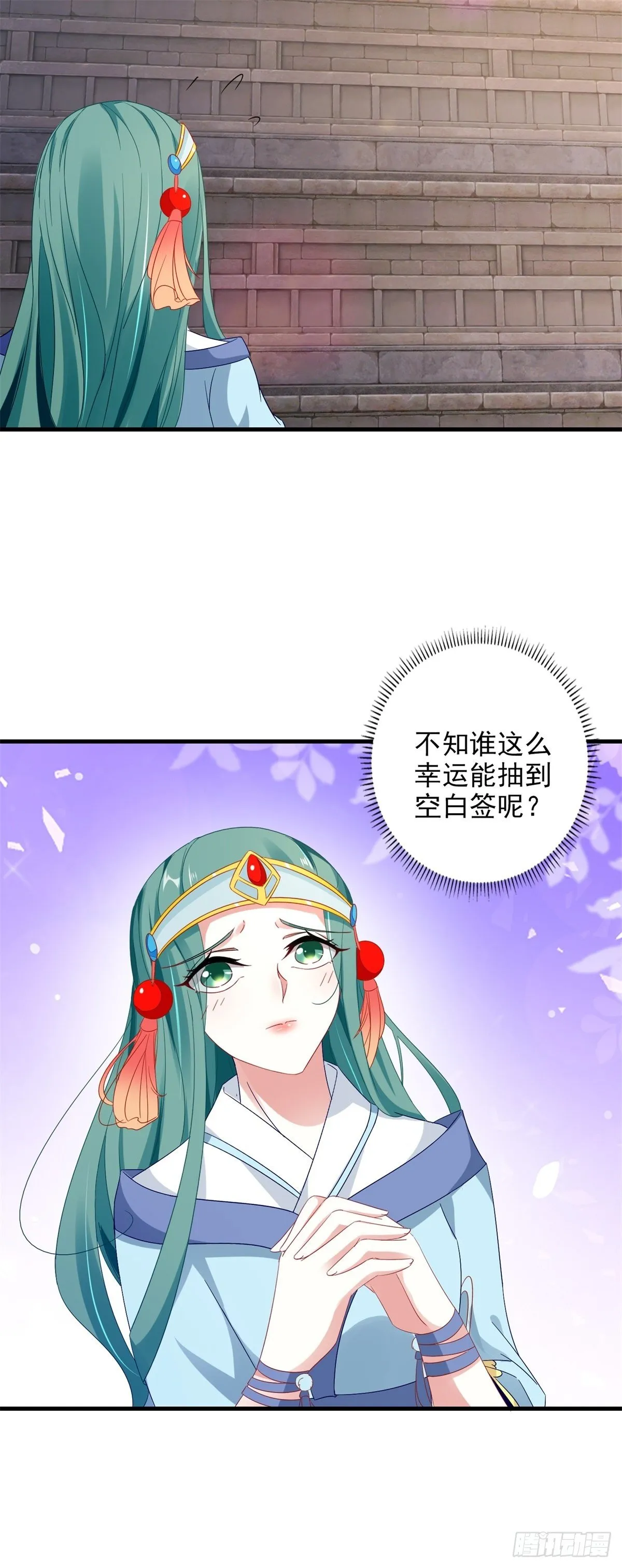 第17话 妹妹上擂台 第24页