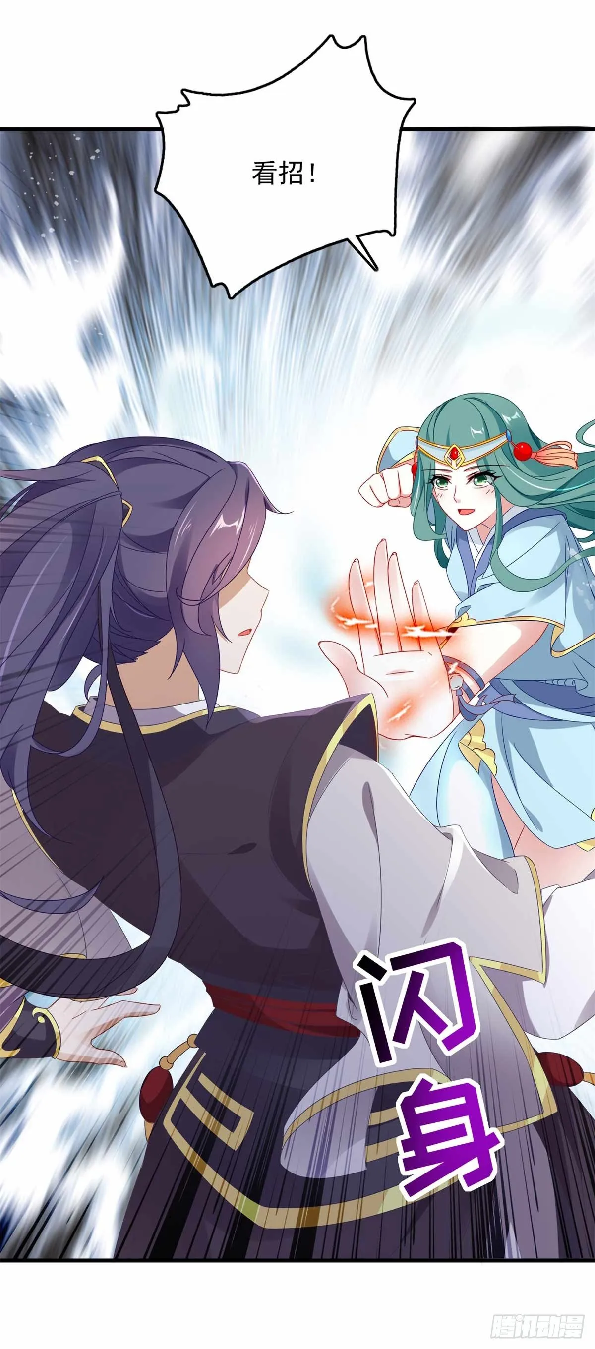 第16话 族比开始 第13页