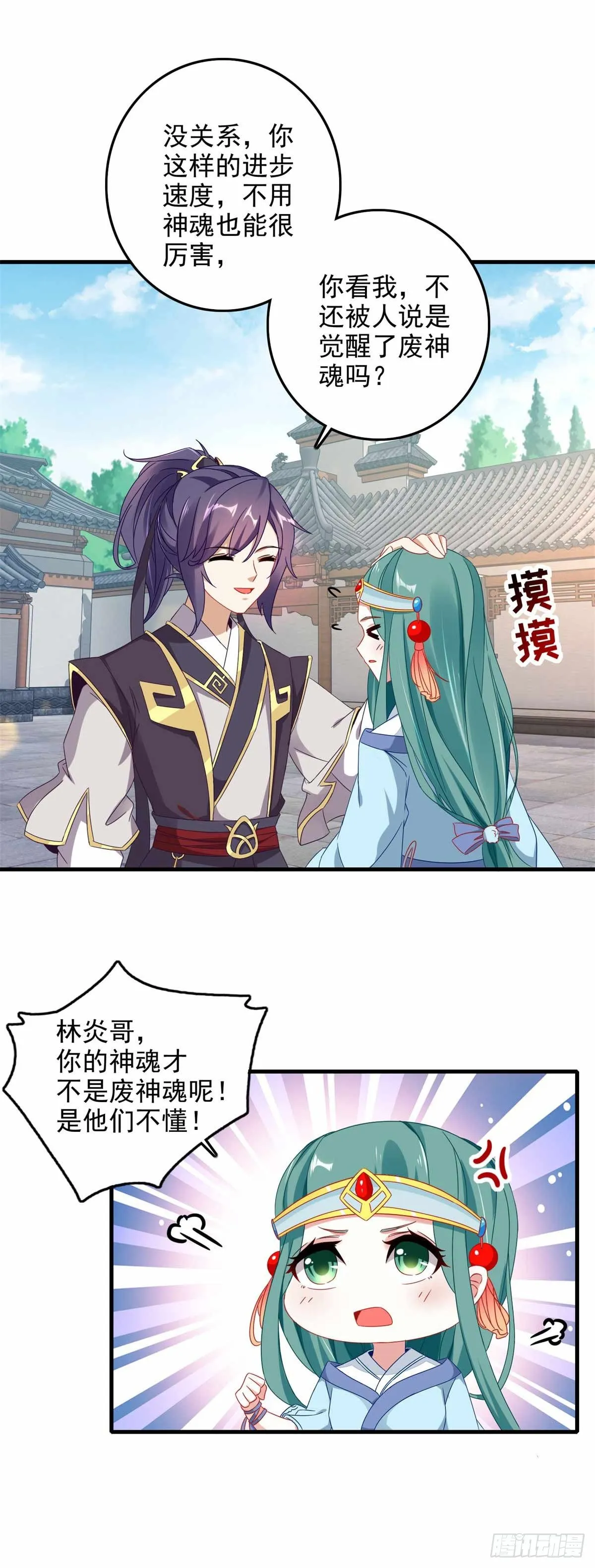 第16话 族比开始 第19页