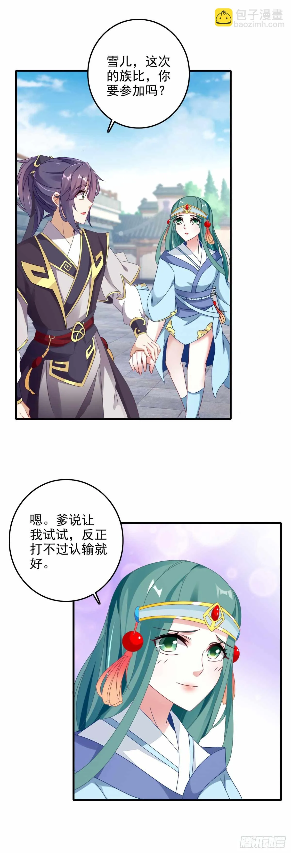 第16话 族比开始 第22页